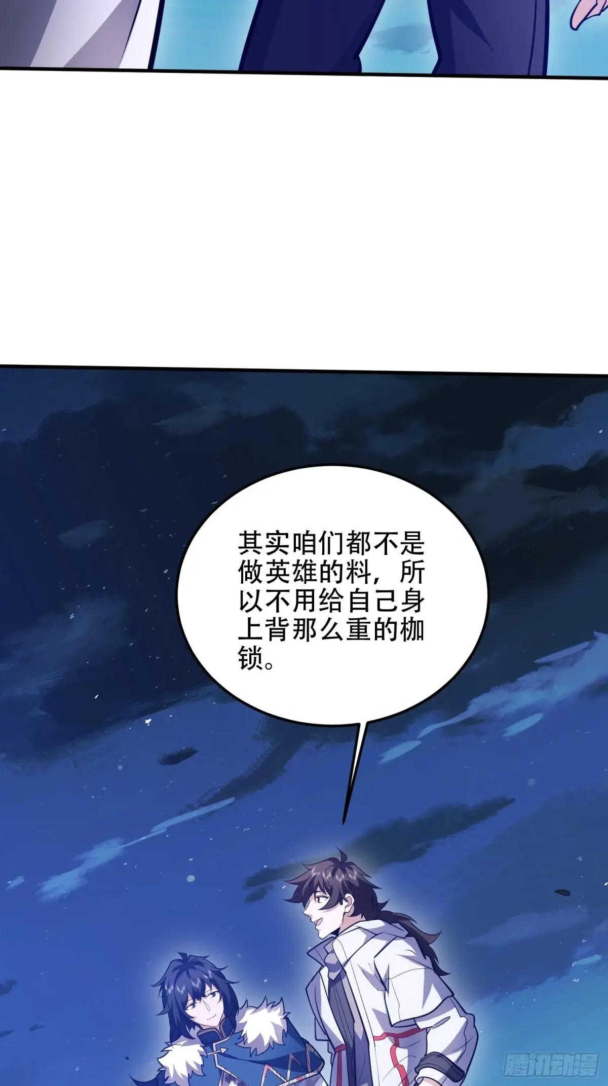 509 守护重要的人 第21页