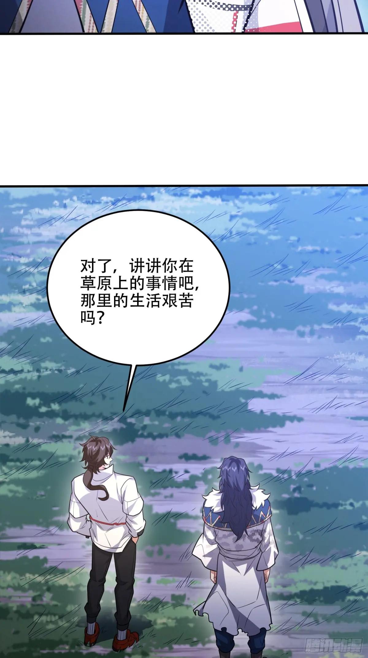 509 守护重要的人 第25页