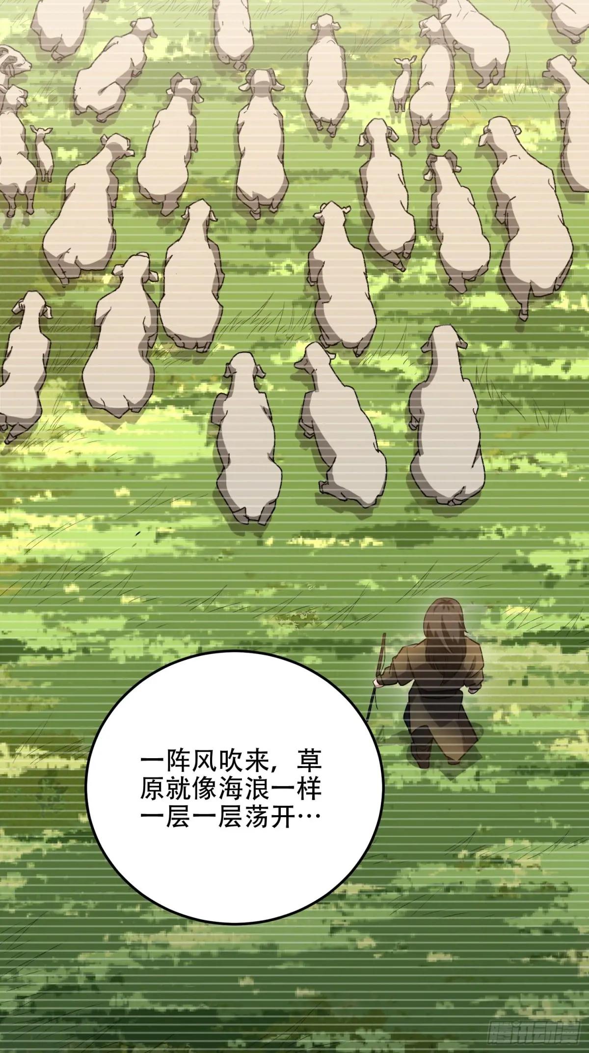 509 守护重要的人 第32页