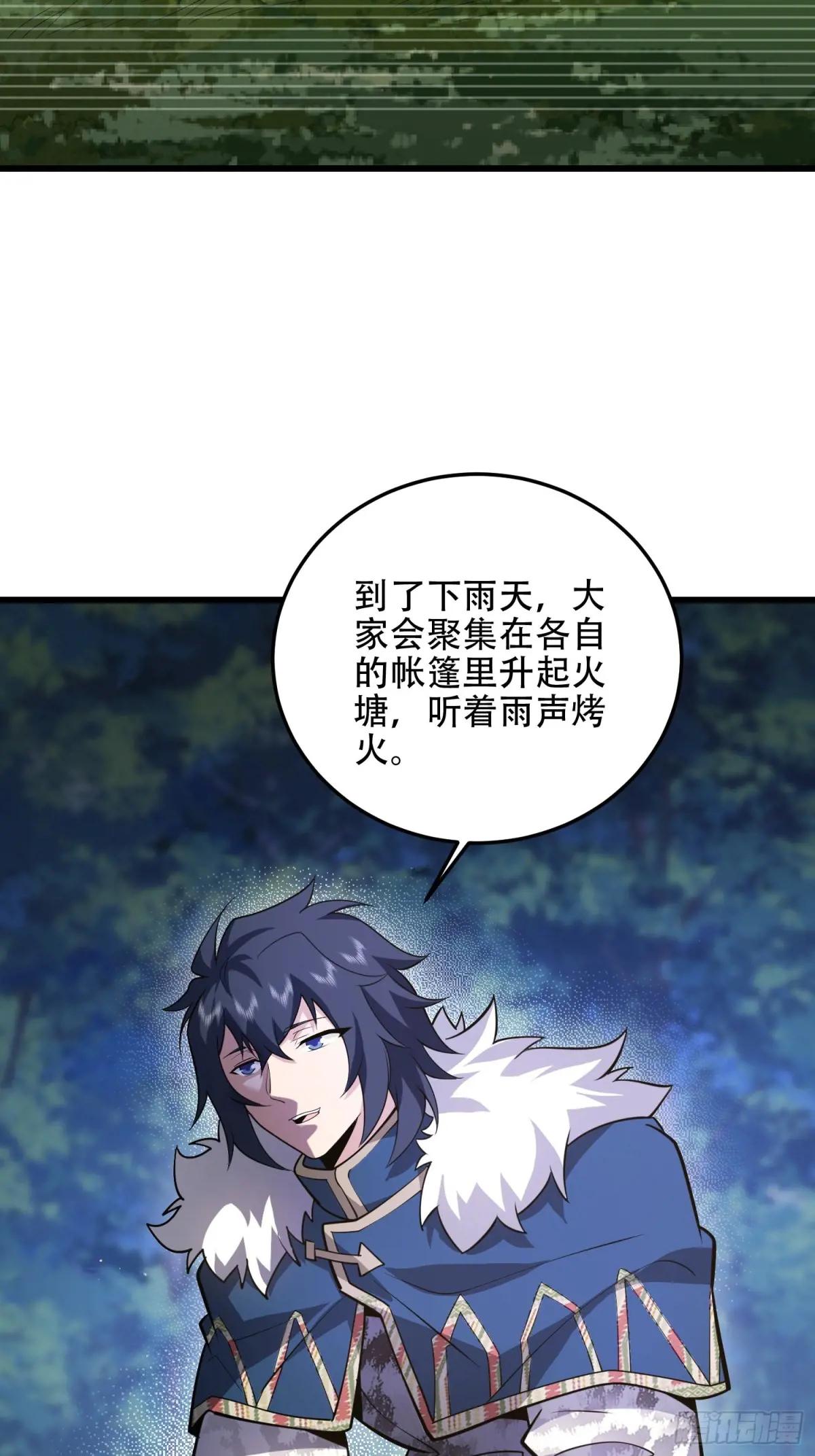 509 守护重要的人 第33页