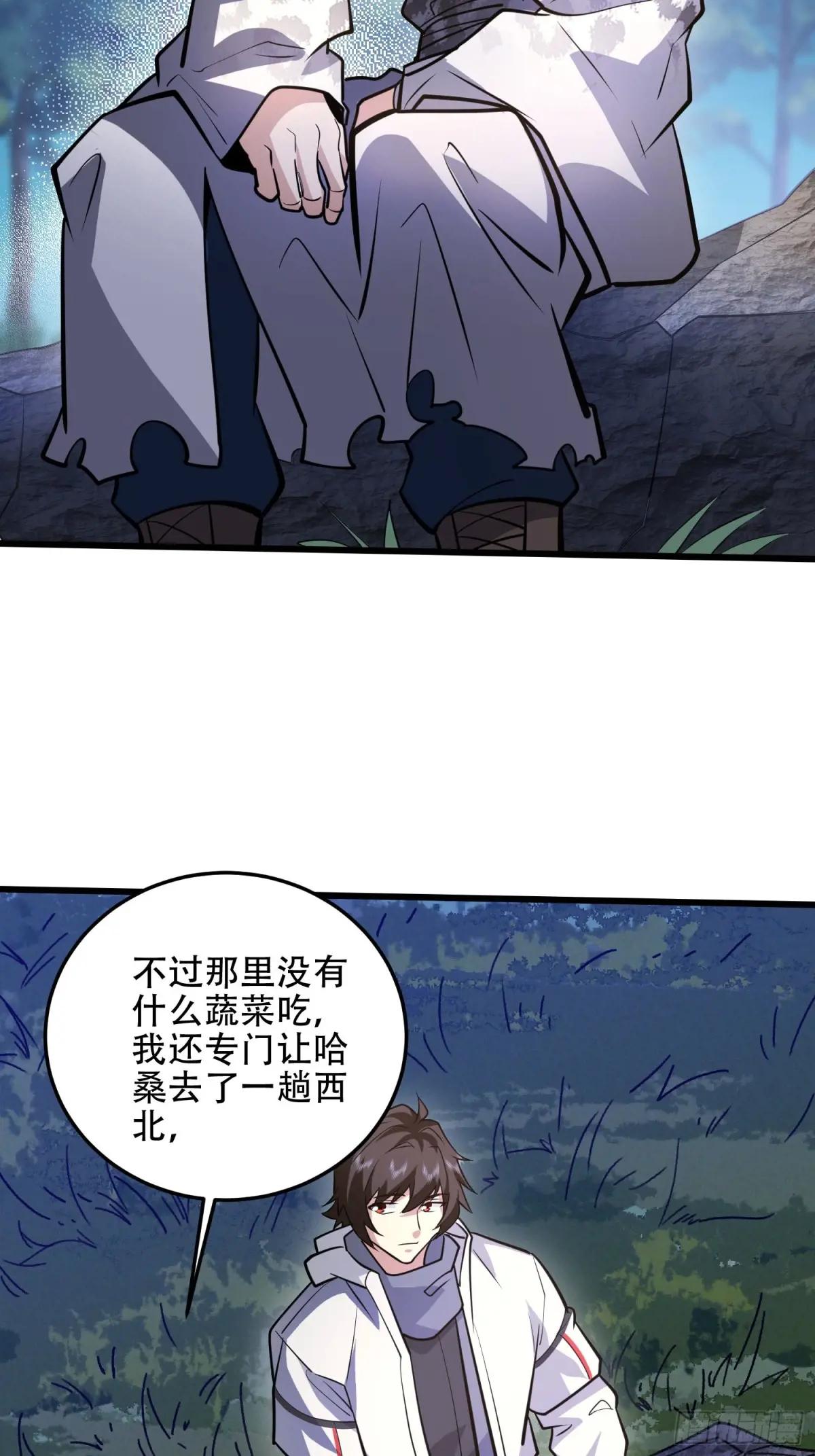 509 守护重要的人 第34页