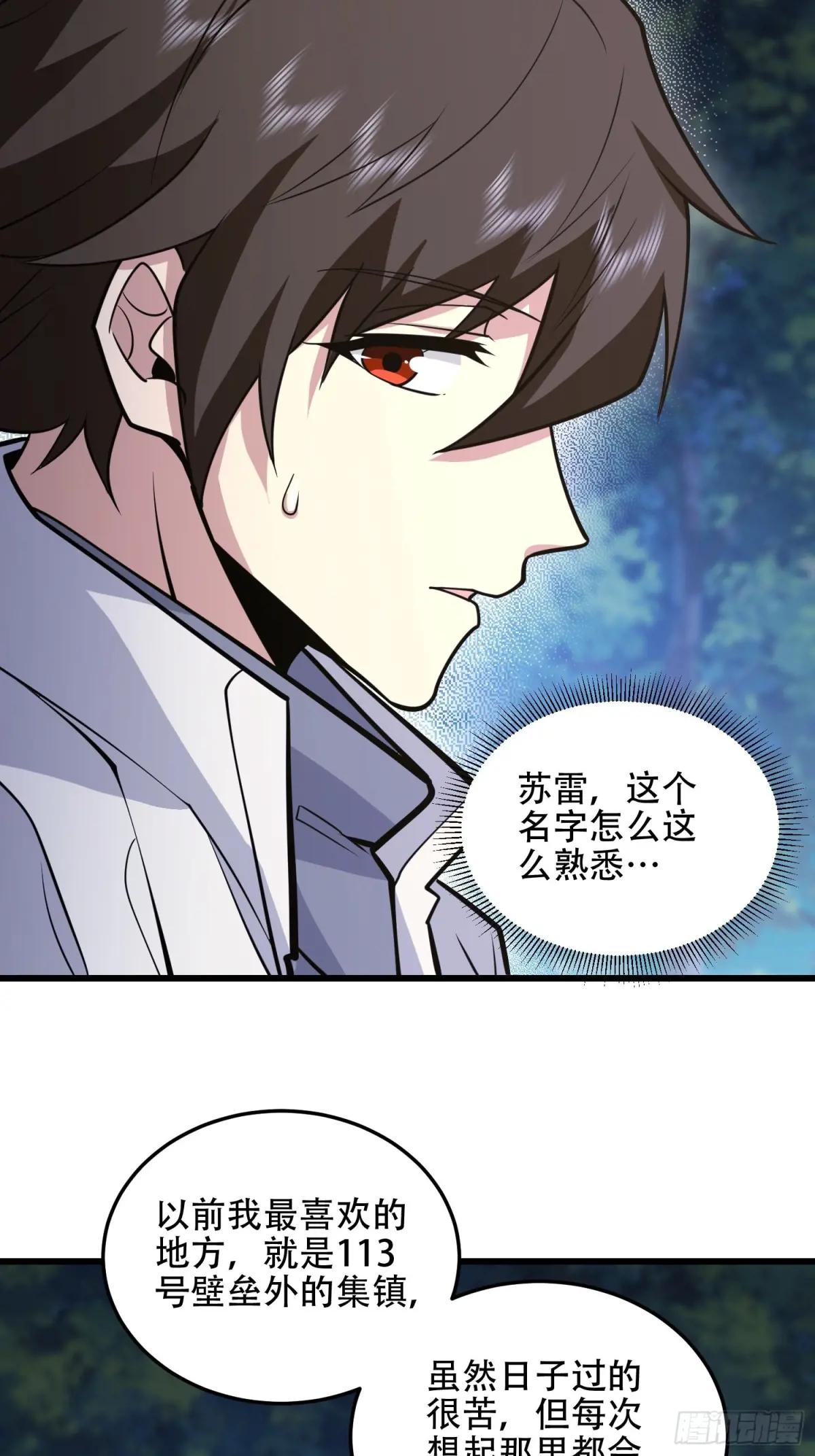 509 守护重要的人 第36页