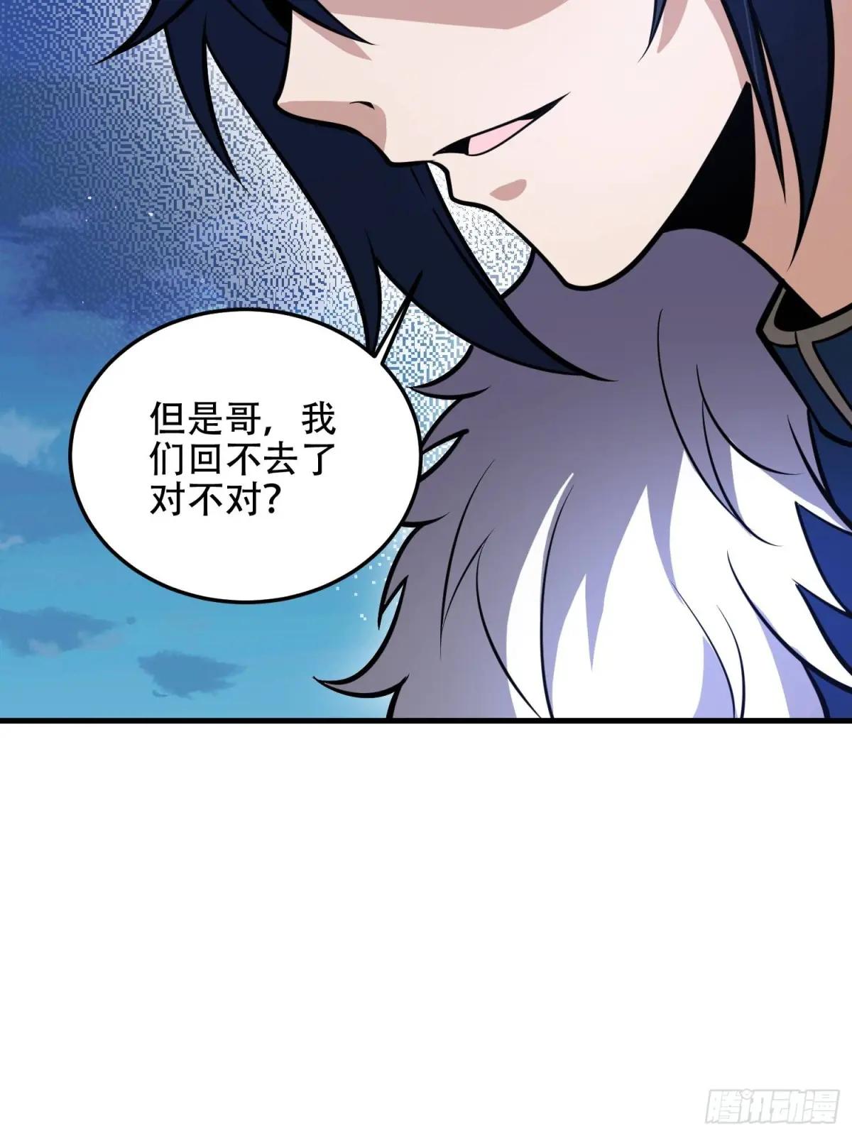 509 守护重要的人 第40页