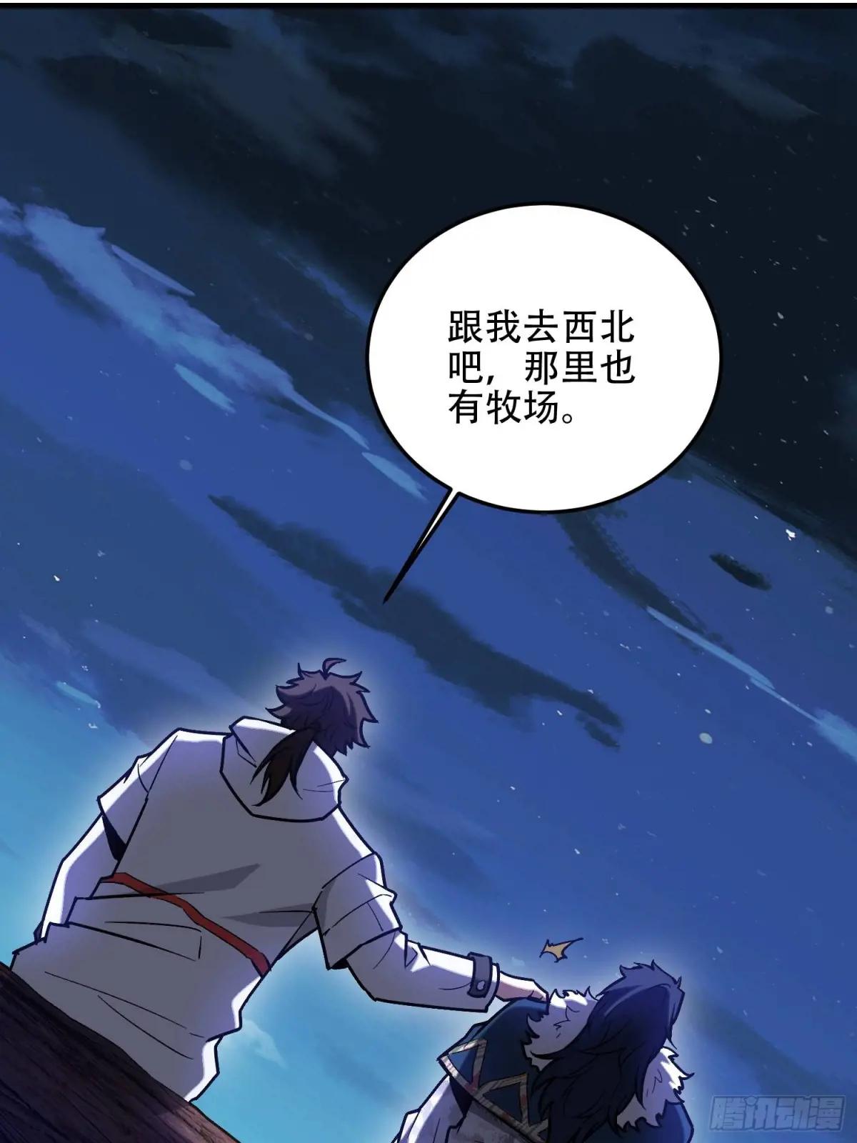 509 守护重要的人 第41页
