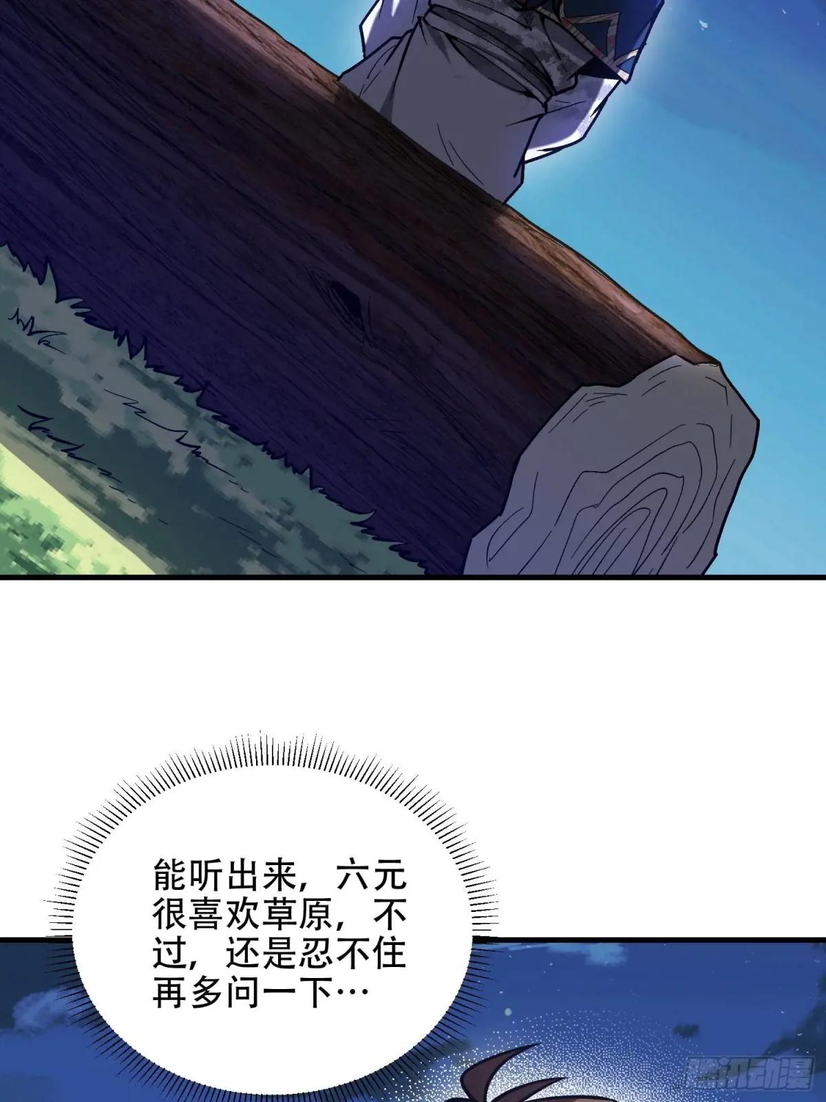 509 守护重要的人 第42页