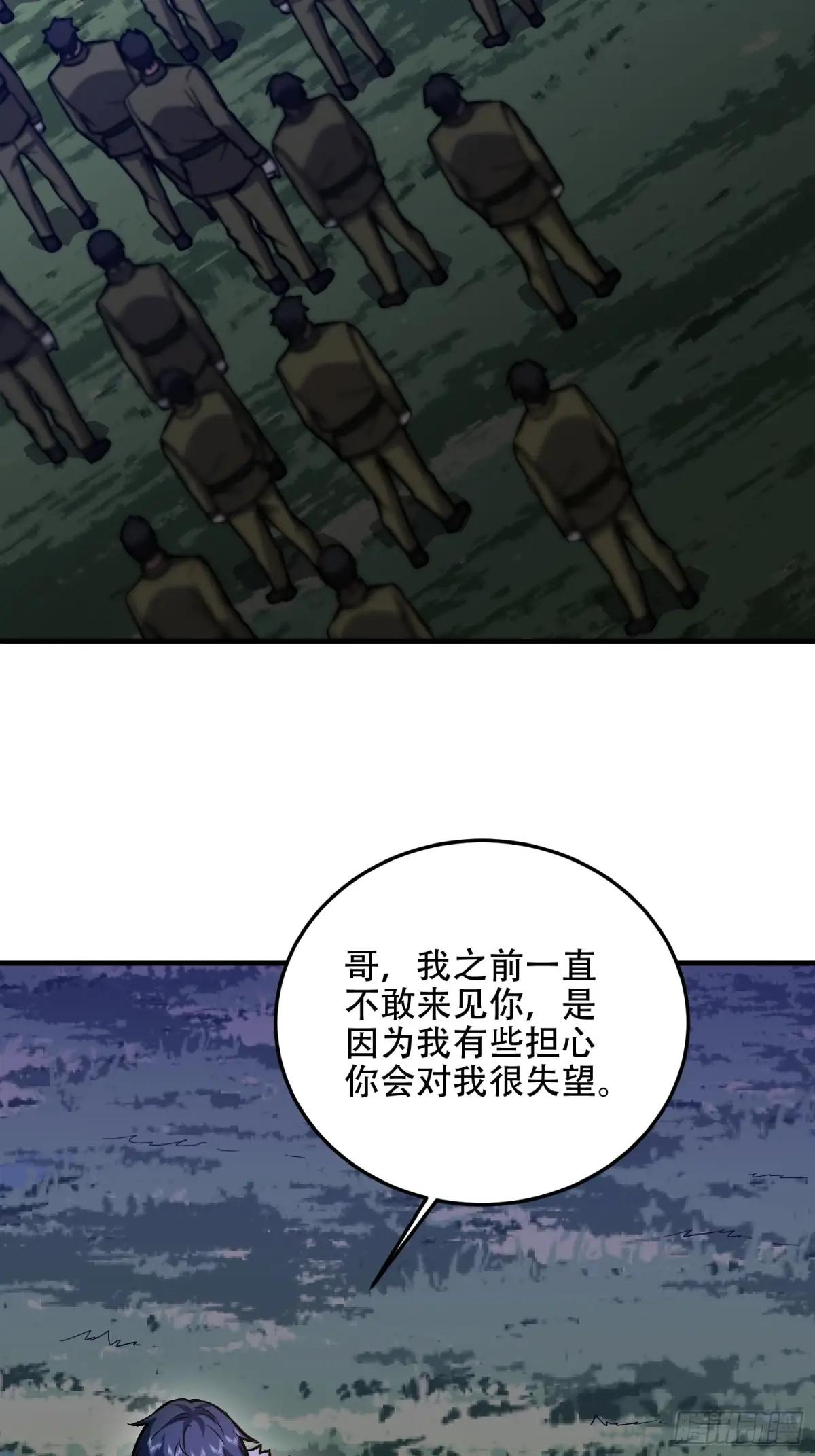 509 守护重要的人 第51页