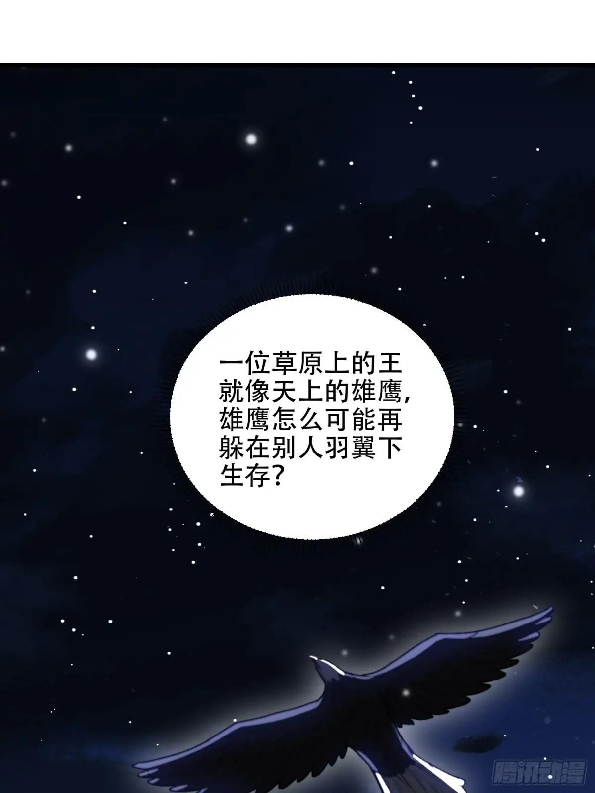 509 守护重要的人 第59页