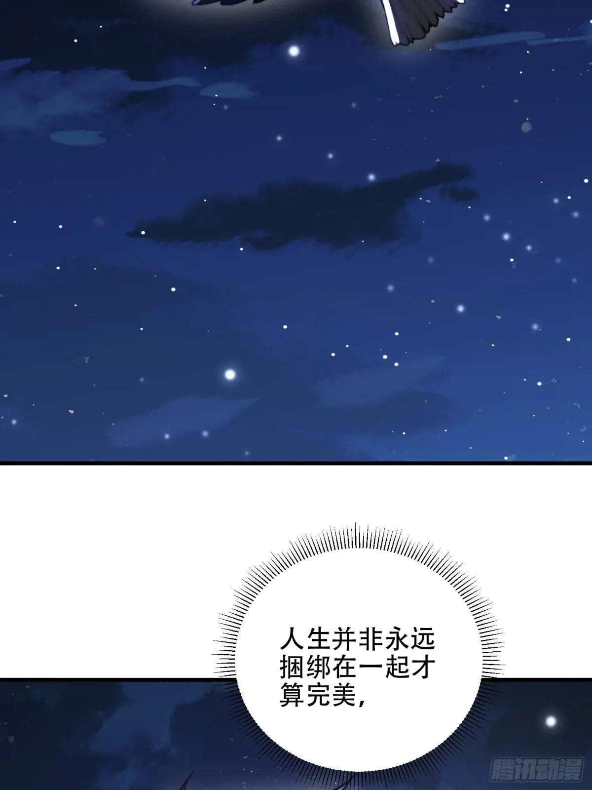 509 守护重要的人 第60页
