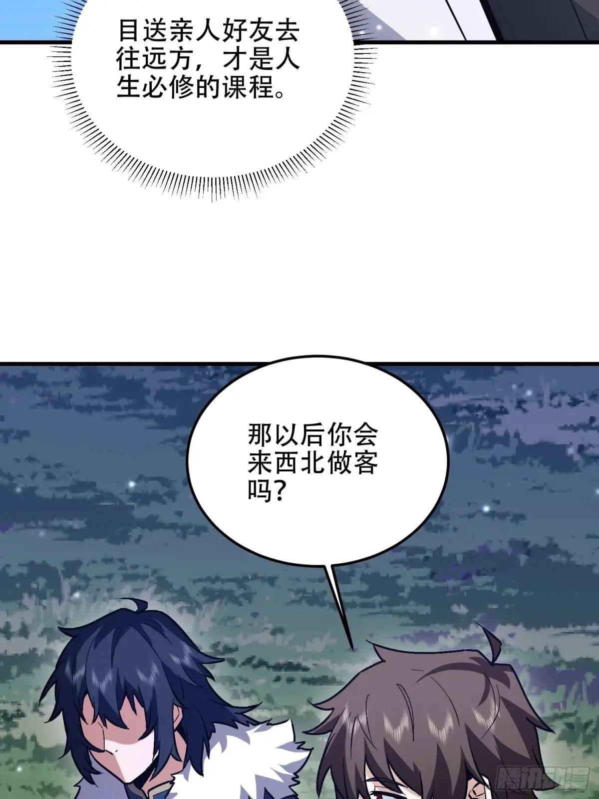 509 守护重要的人 第62页