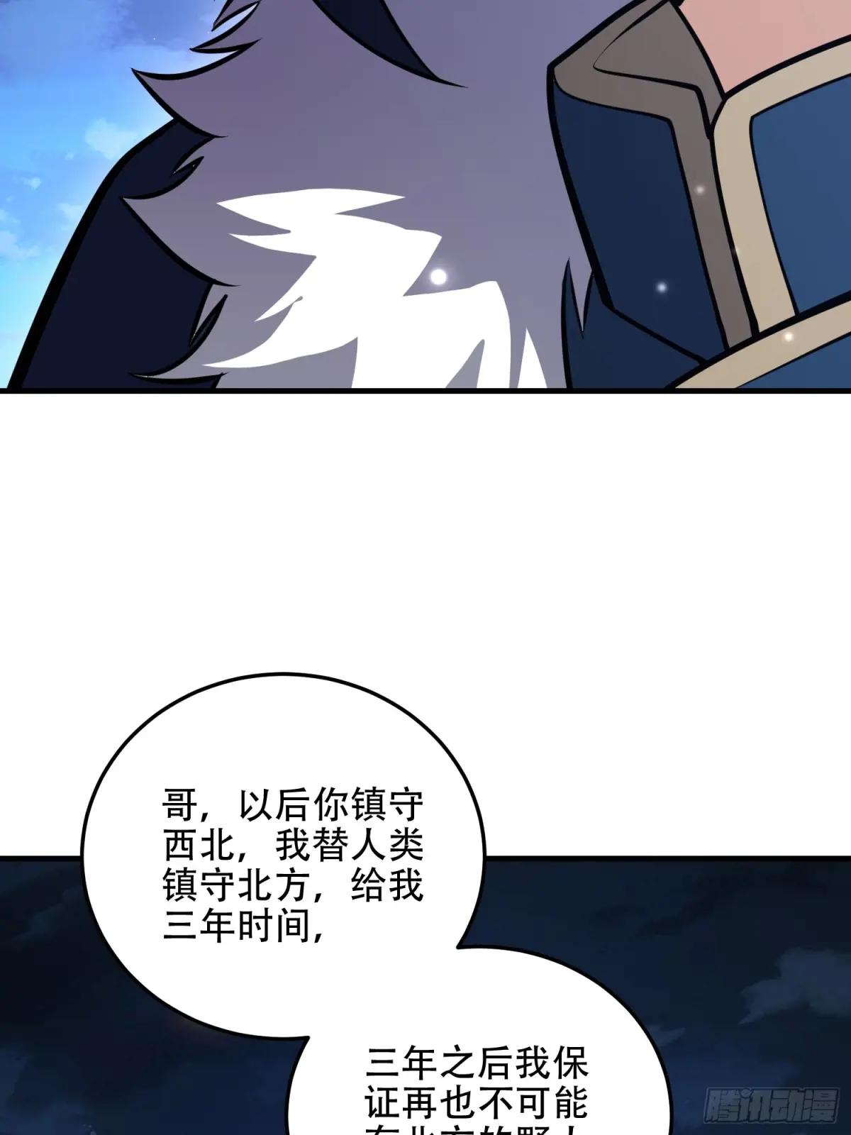 509 守护重要的人 第65页
