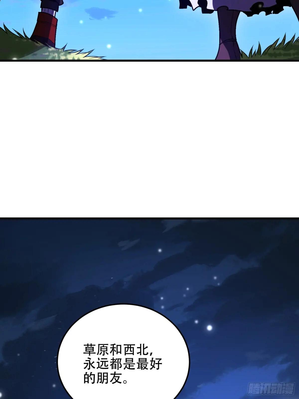 509 守护重要的人 第67页