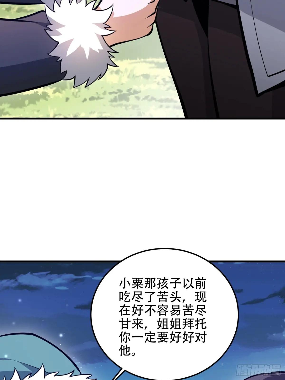 509 守护重要的人 第74页