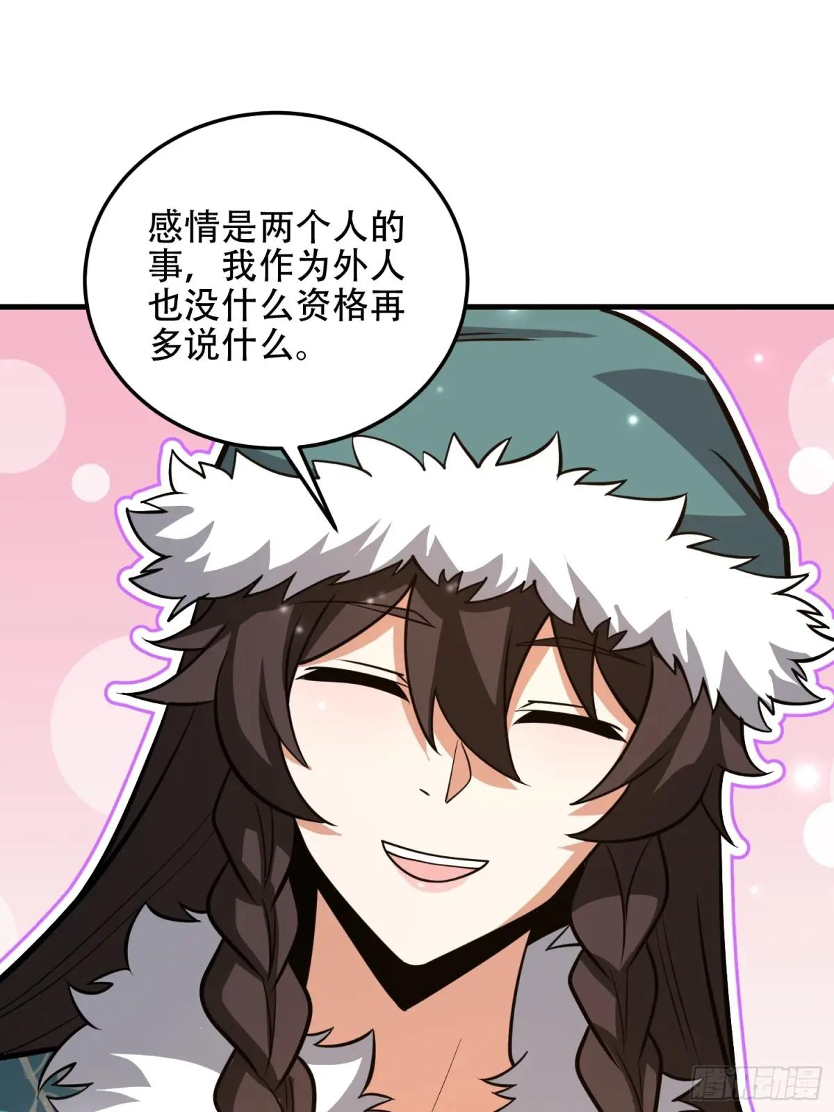509 守护重要的人 第76页