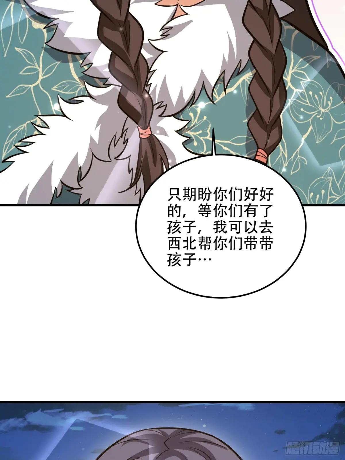 509 守护重要的人 第77页