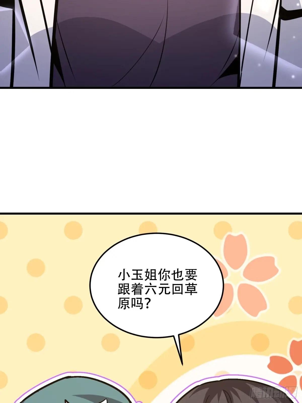 509 守护重要的人 第79页