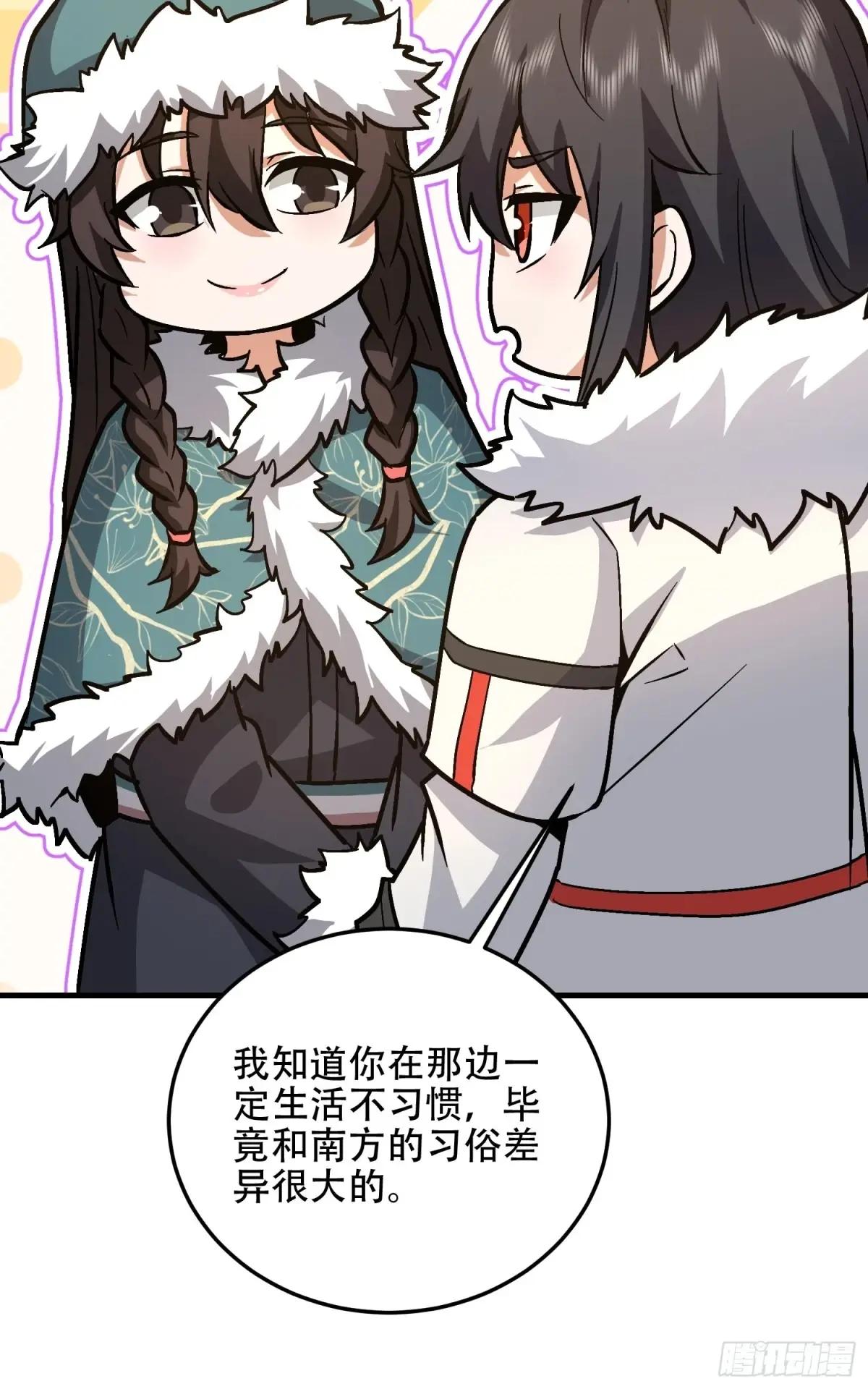 509 守护重要的人 第80页