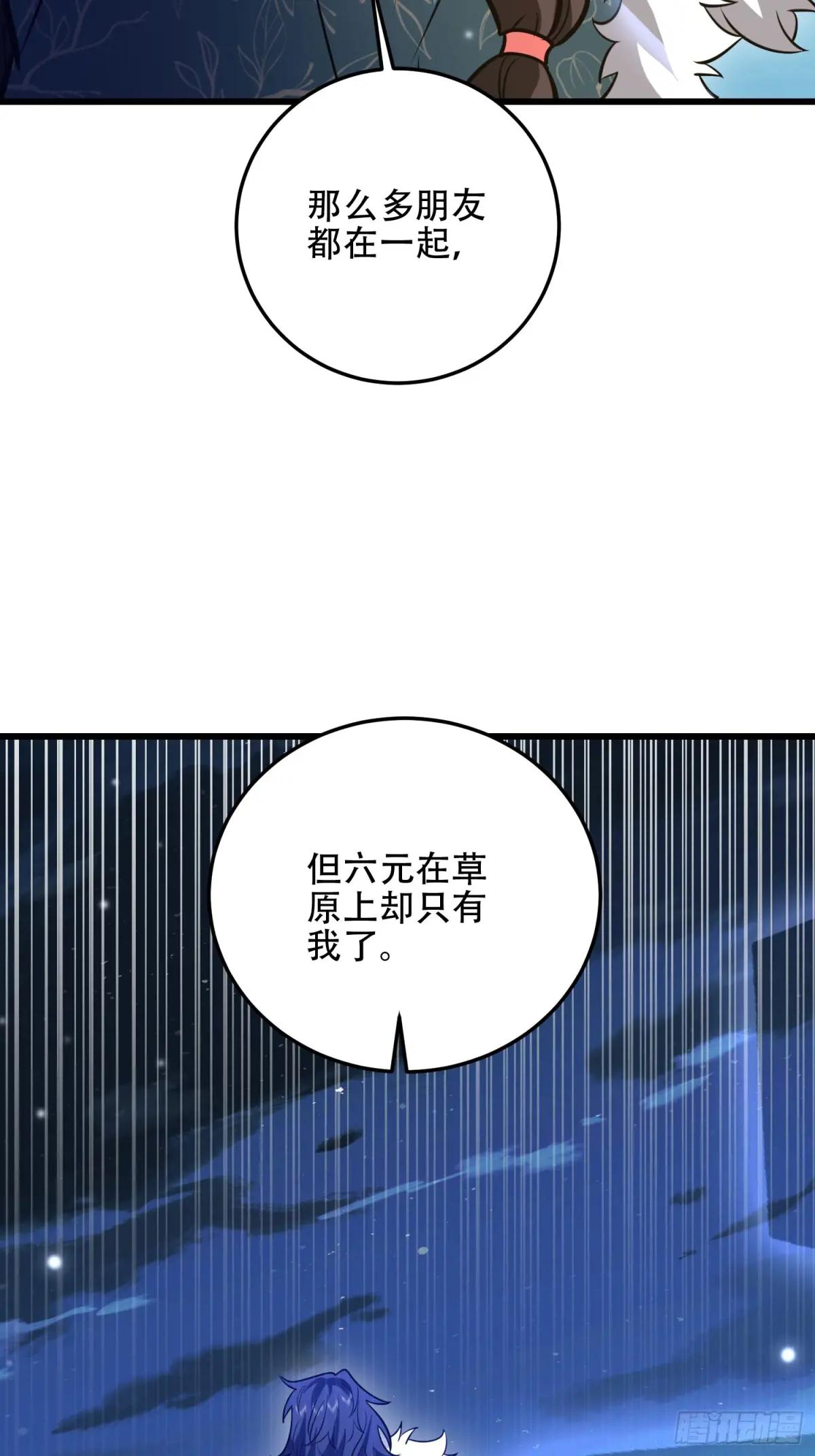 509 守护重要的人 第83页