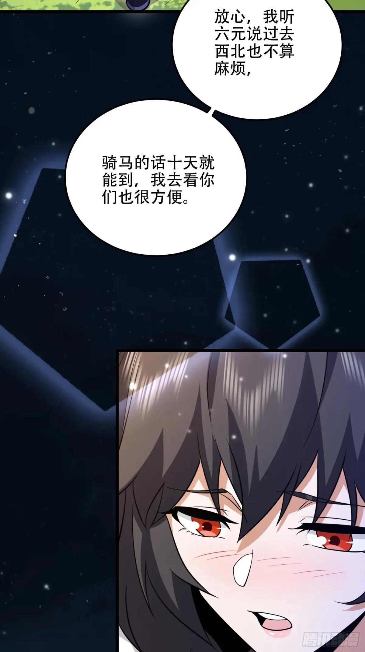 509 守护重要的人 第86页