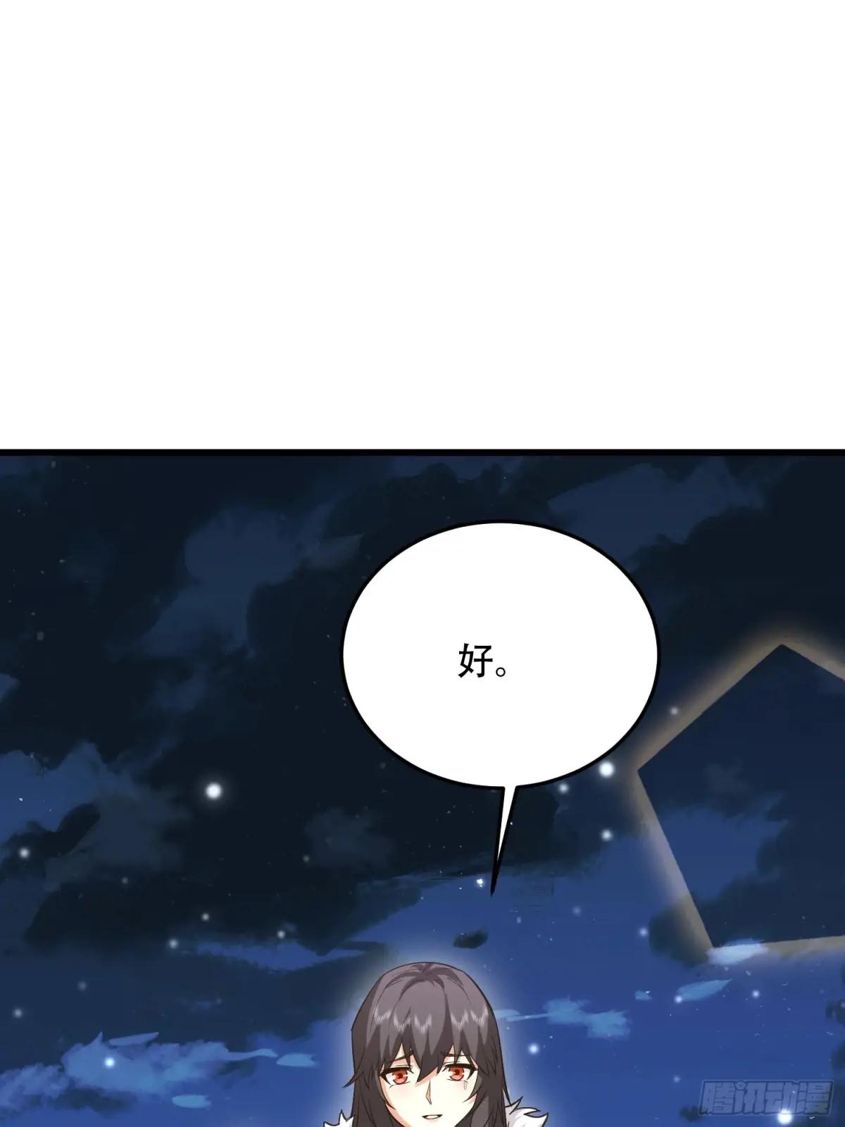 509 守护重要的人 第91页