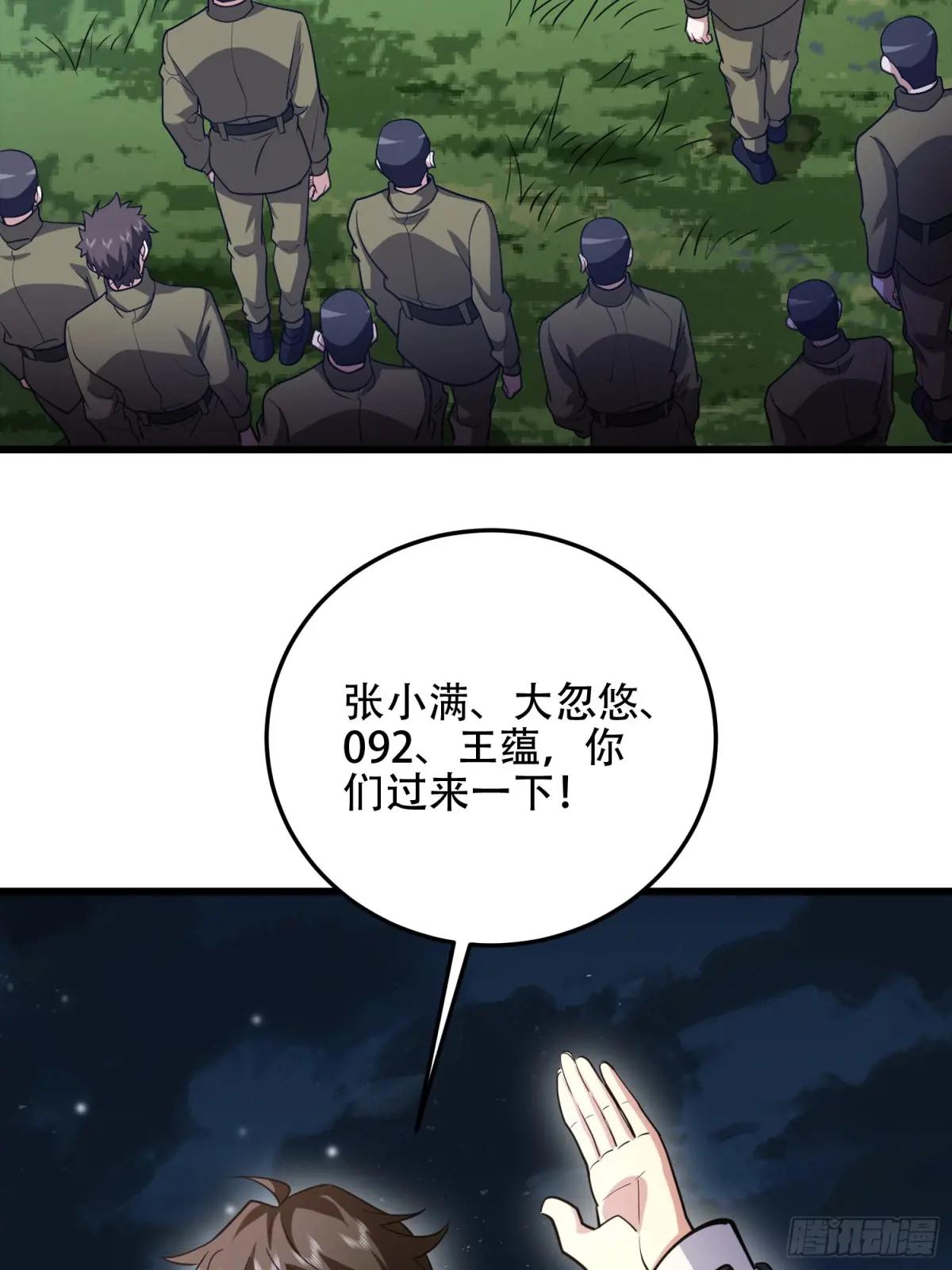 509 守护重要的人 第94页