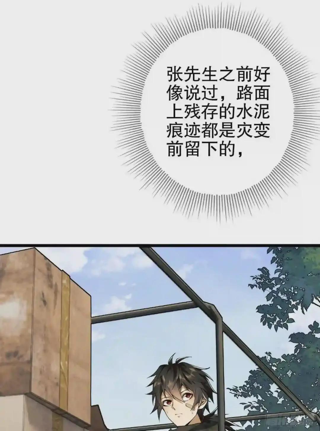 17 我要和饼干在一起 第5页