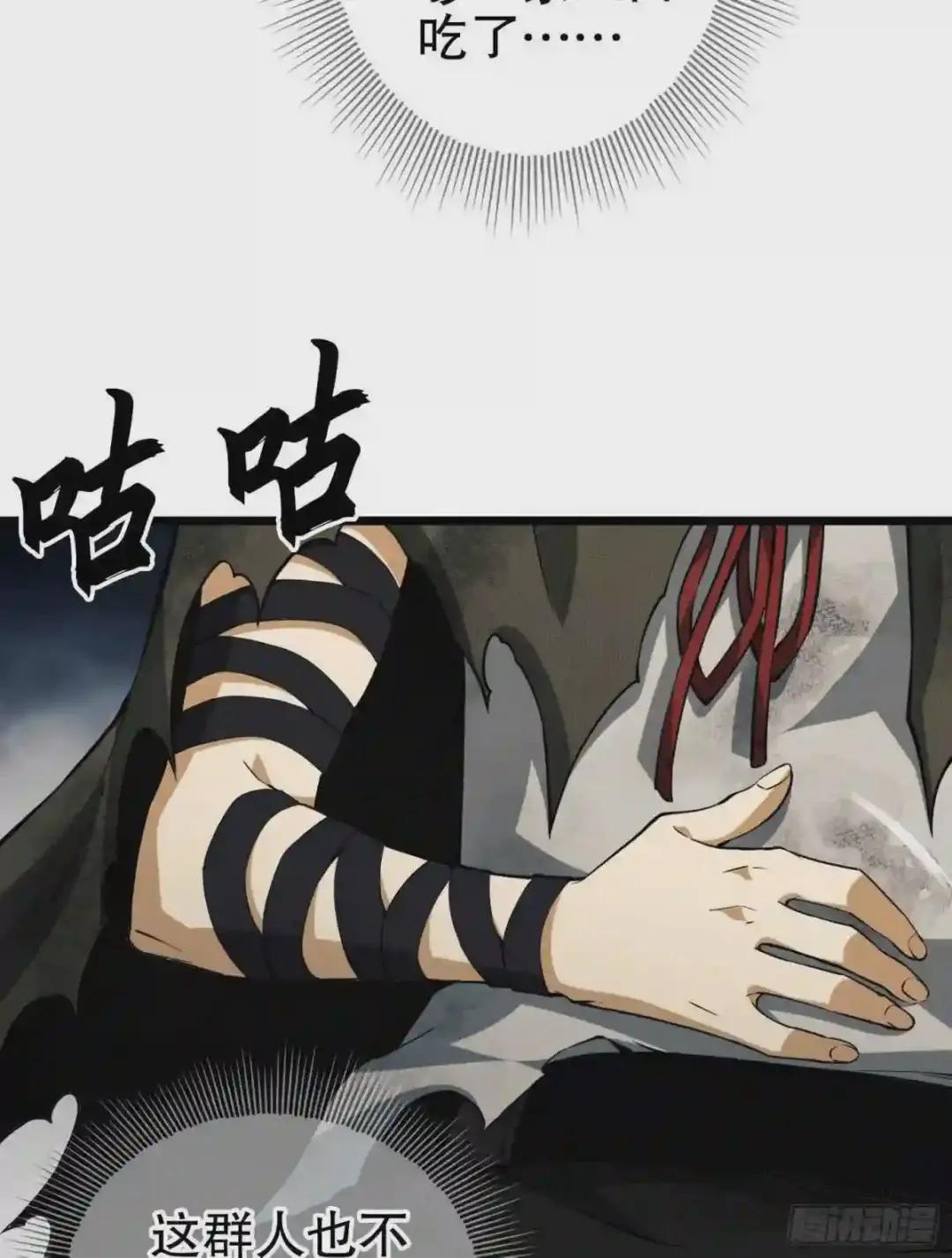 17 我要和饼干在一起 第10页
