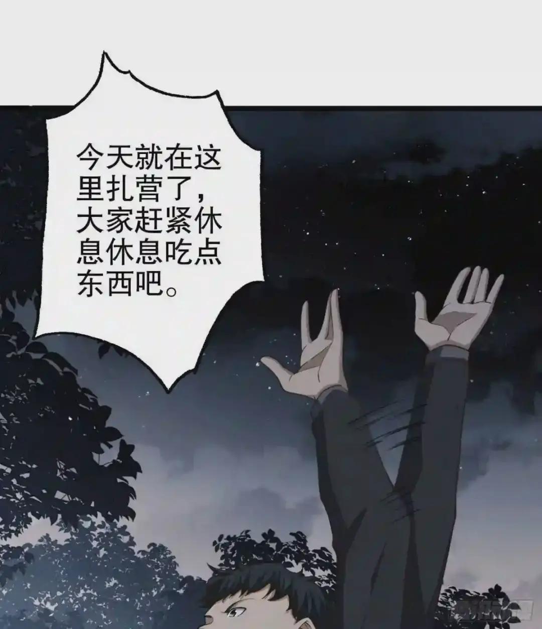 17 我要和饼干在一起 第16页