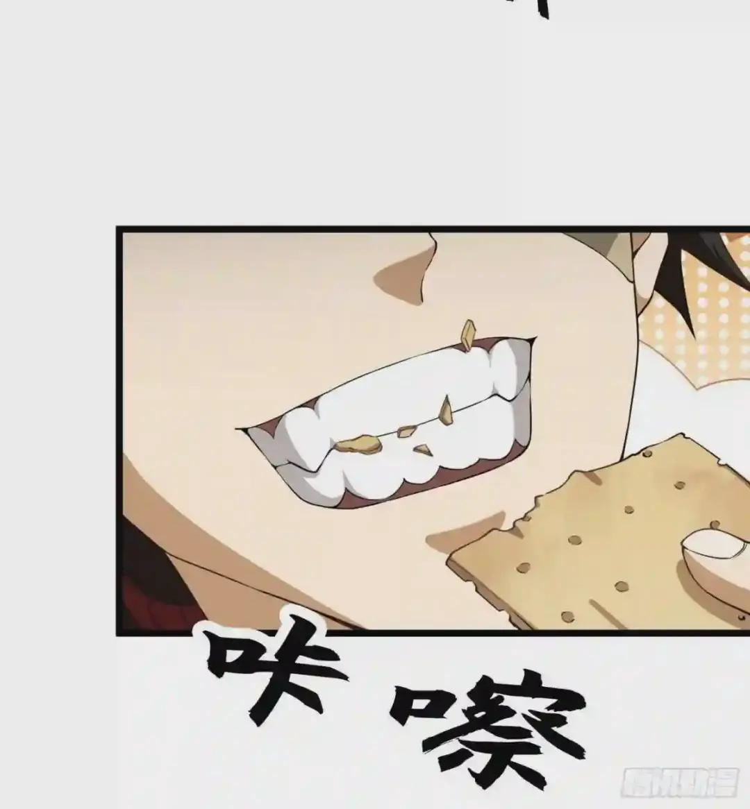 17 我要和饼干在一起 第23页