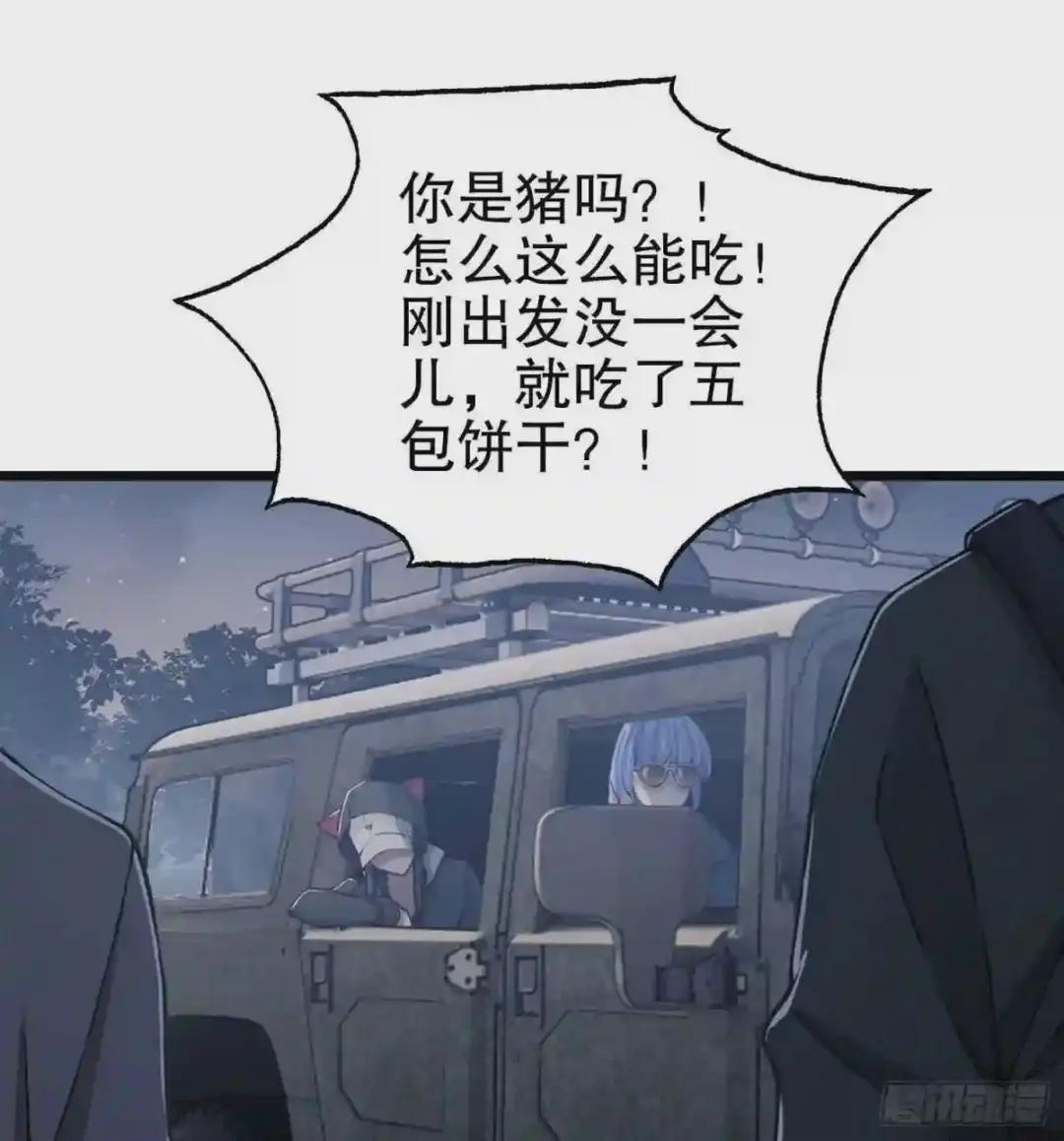 17 我要和饼干在一起 第28页