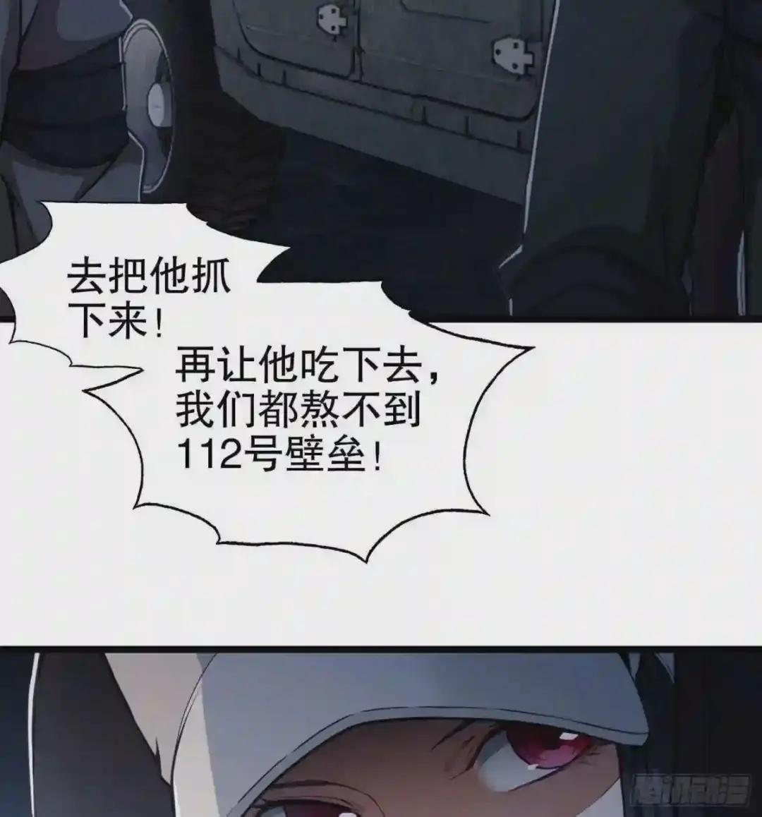 17 我要和饼干在一起 第29页