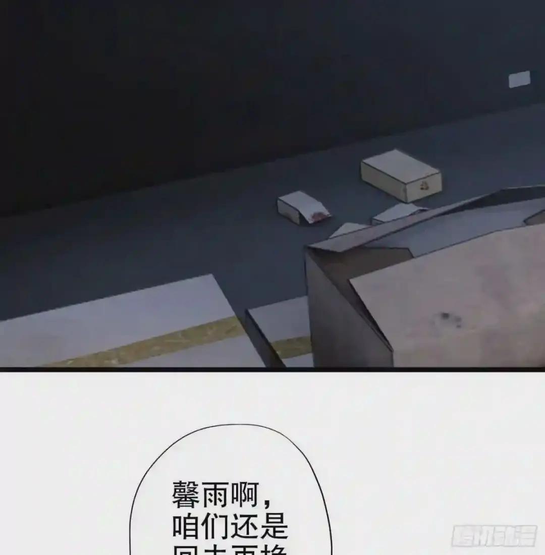 17 我要和饼干在一起 第32页