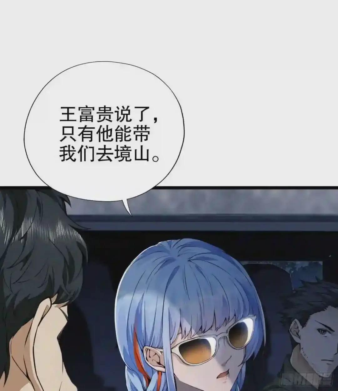 17 我要和饼干在一起 第34页