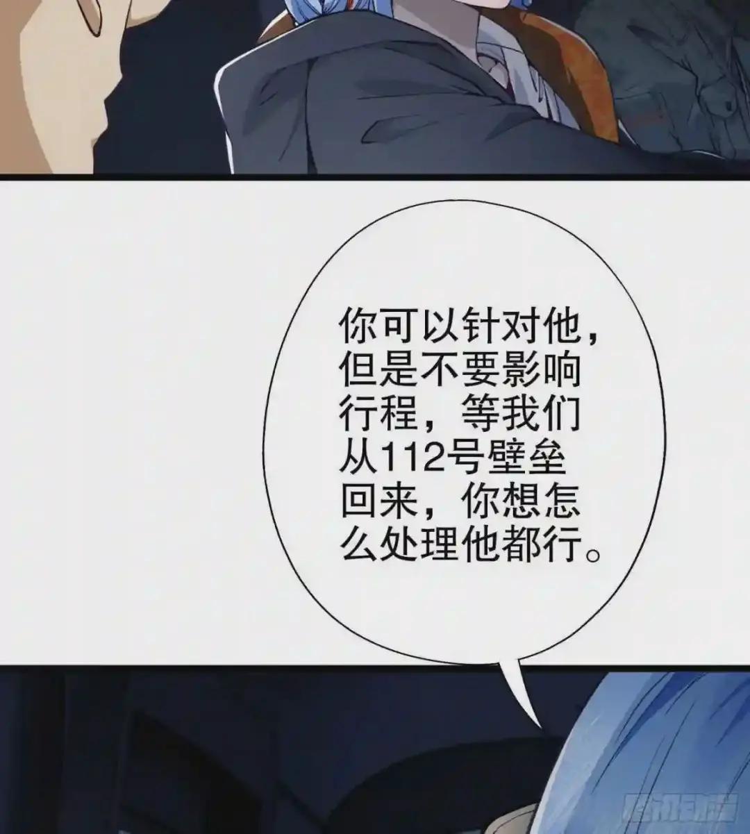 17 我要和饼干在一起 第35页