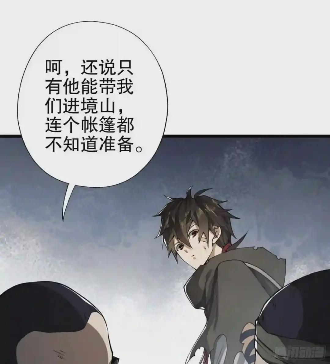 17 我要和饼干在一起 第40页
