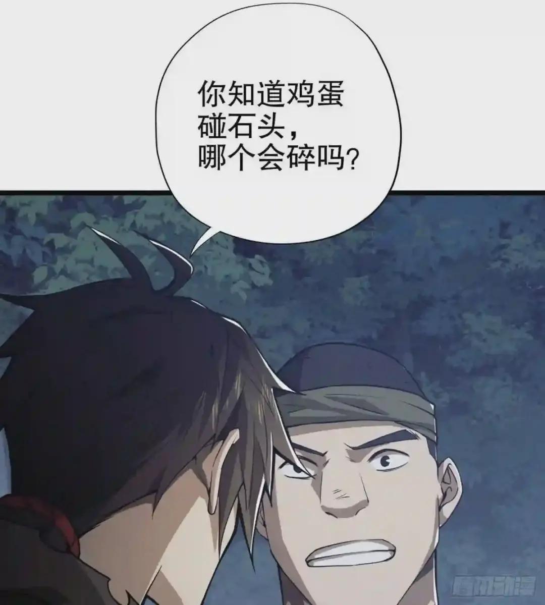 17 我要和饼干在一起 第46页