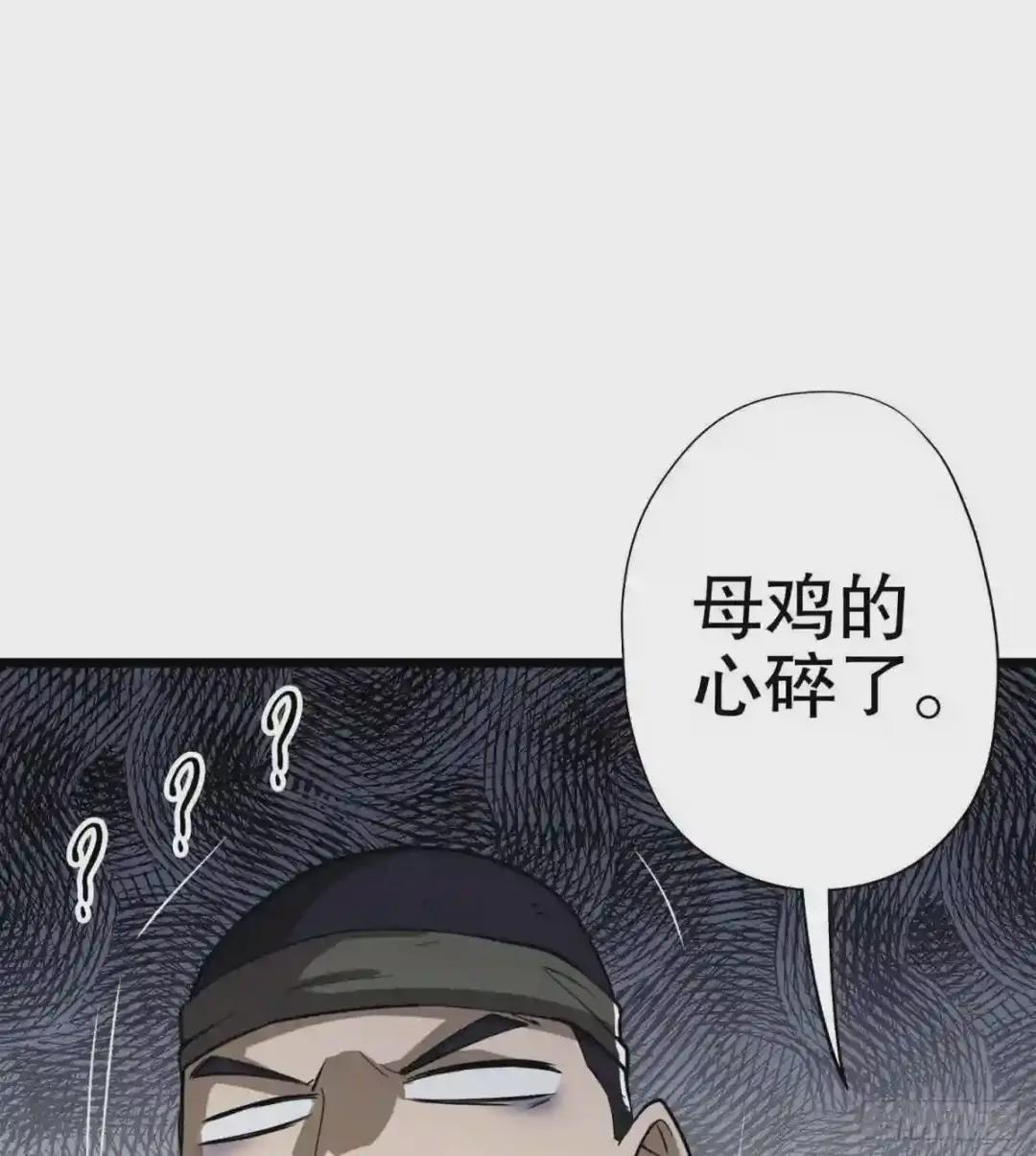 17 我要和饼干在一起 第49页