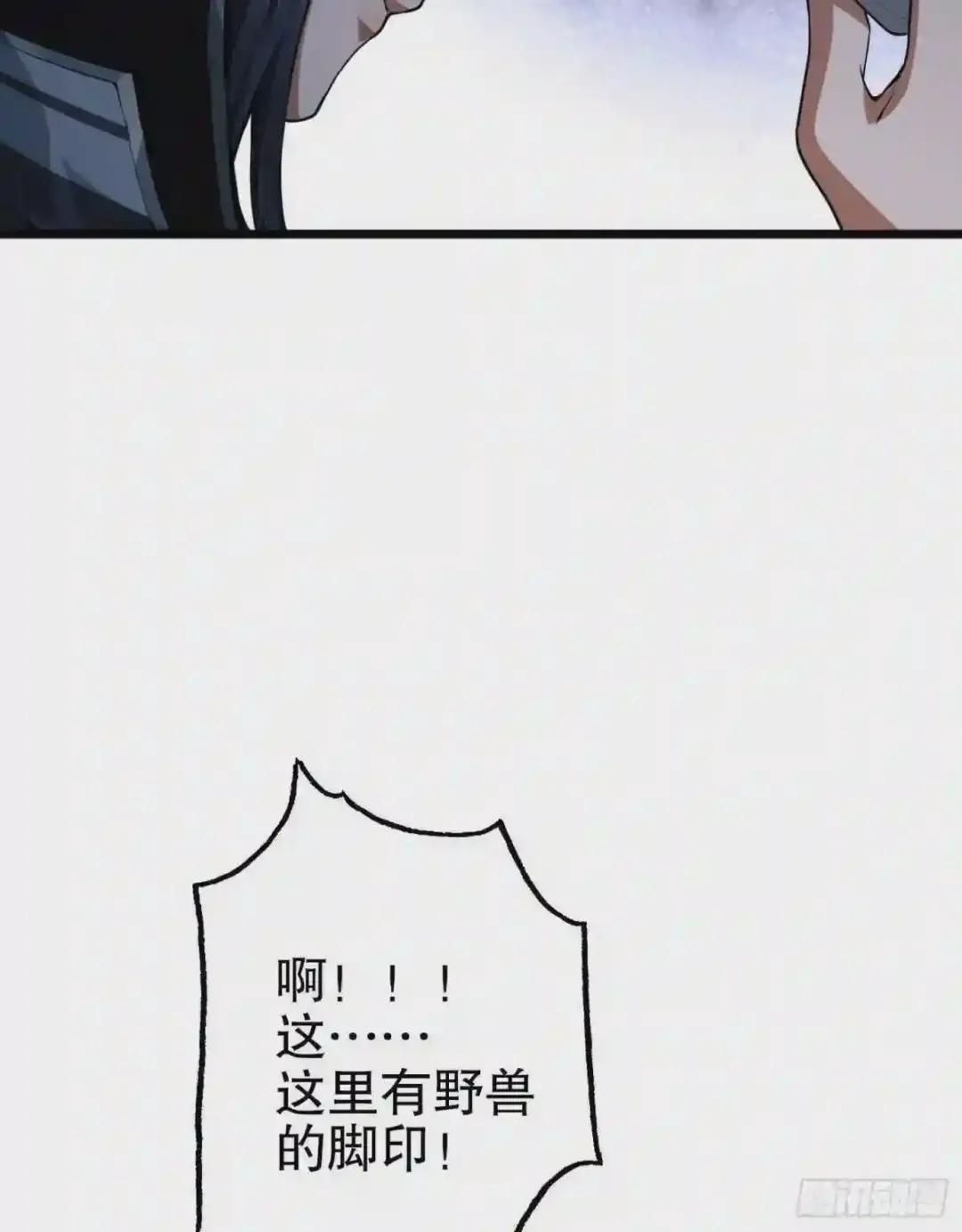 17 我要和饼干在一起 第54页