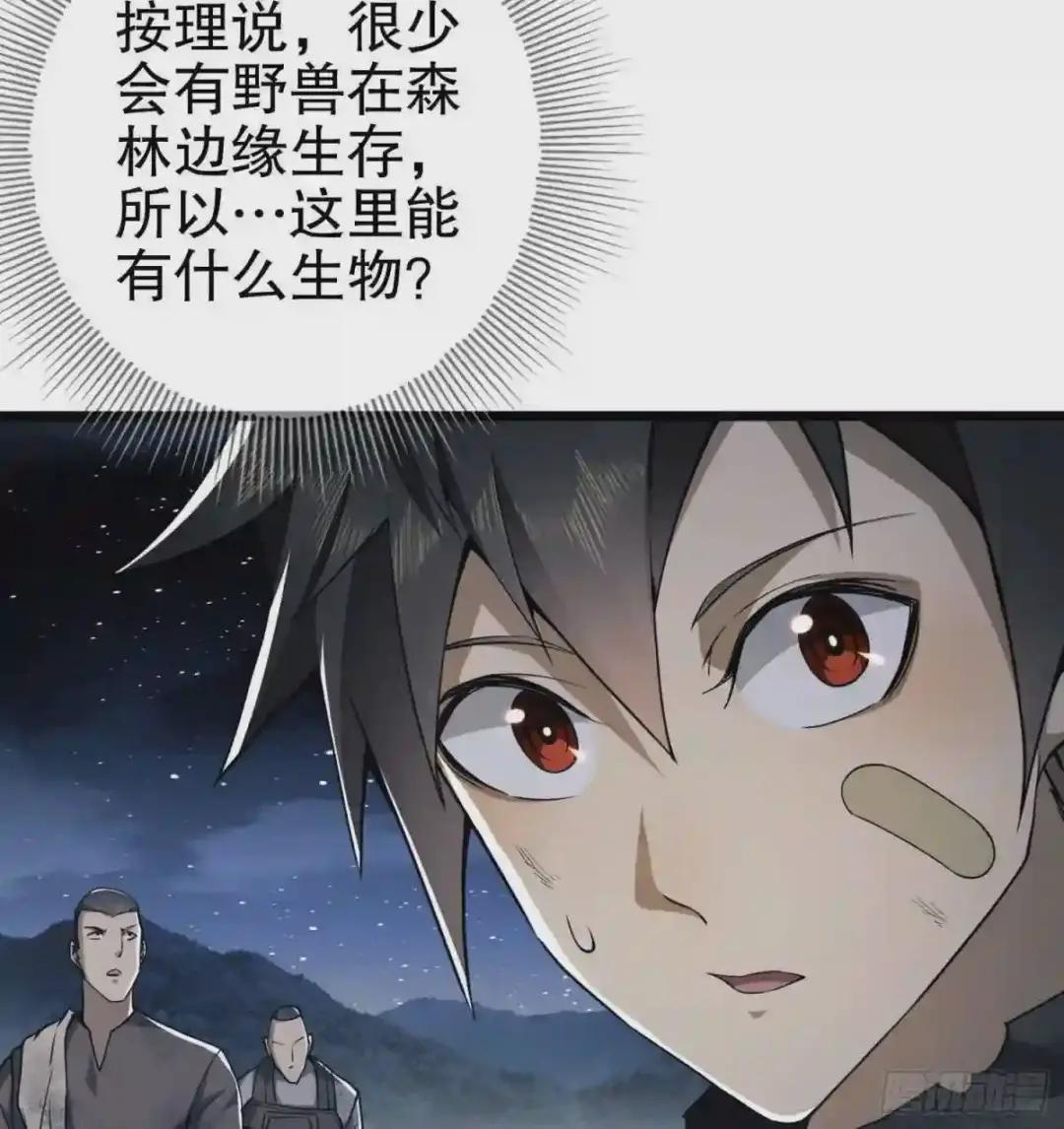 17 我要和饼干在一起 第59页