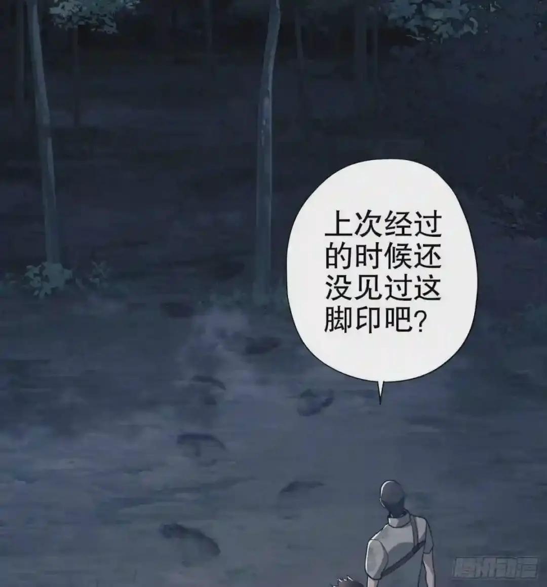 17 我要和饼干在一起 第61页