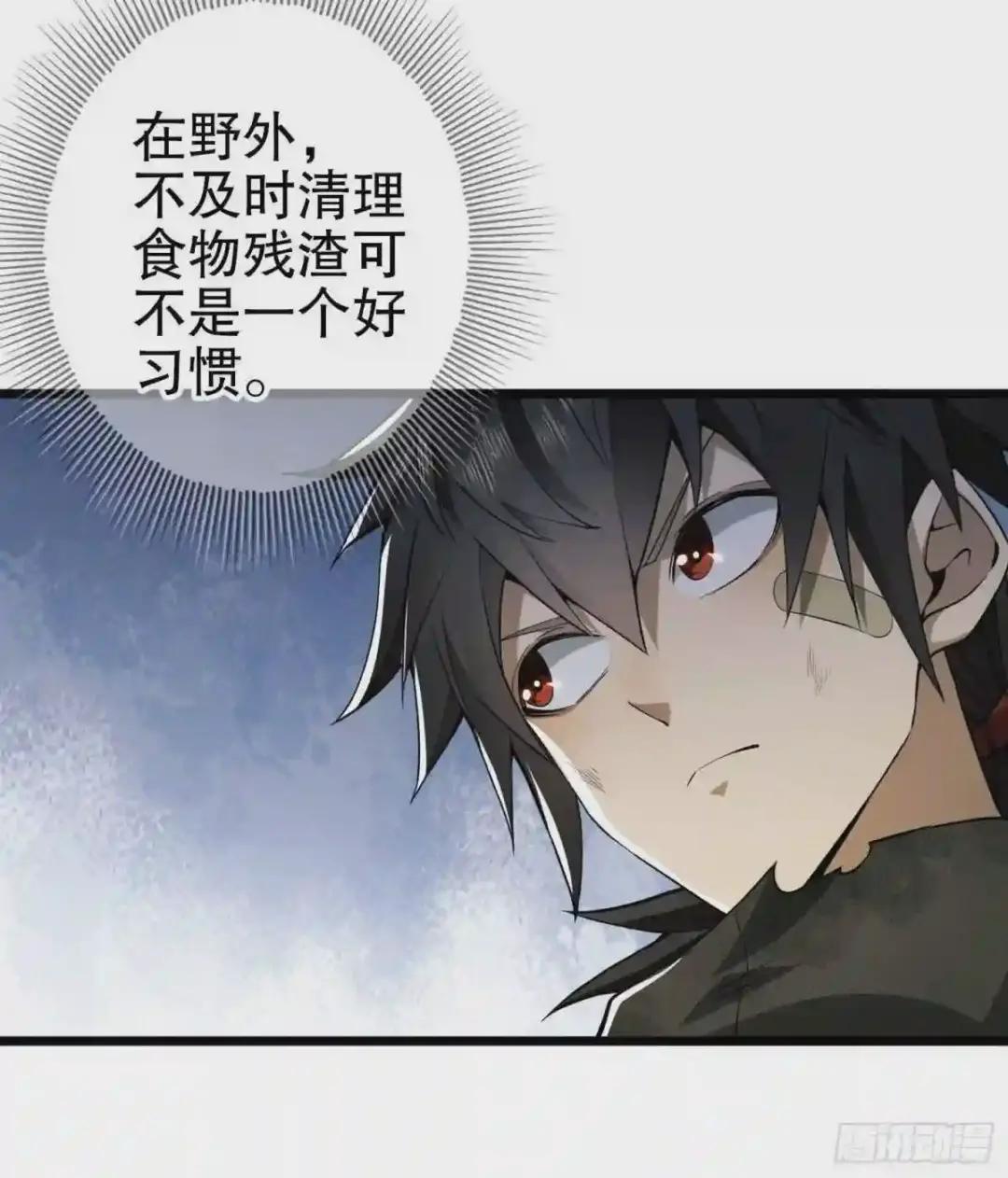 17 我要和饼干在一起 第68页
