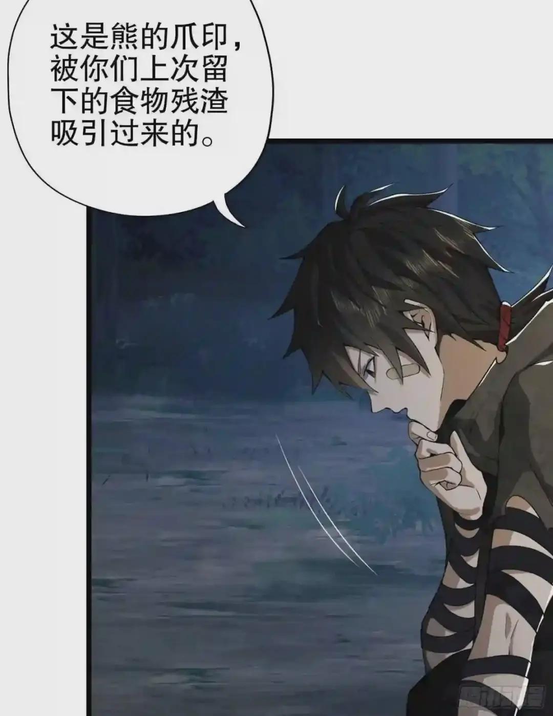 17 我要和饼干在一起 第71页