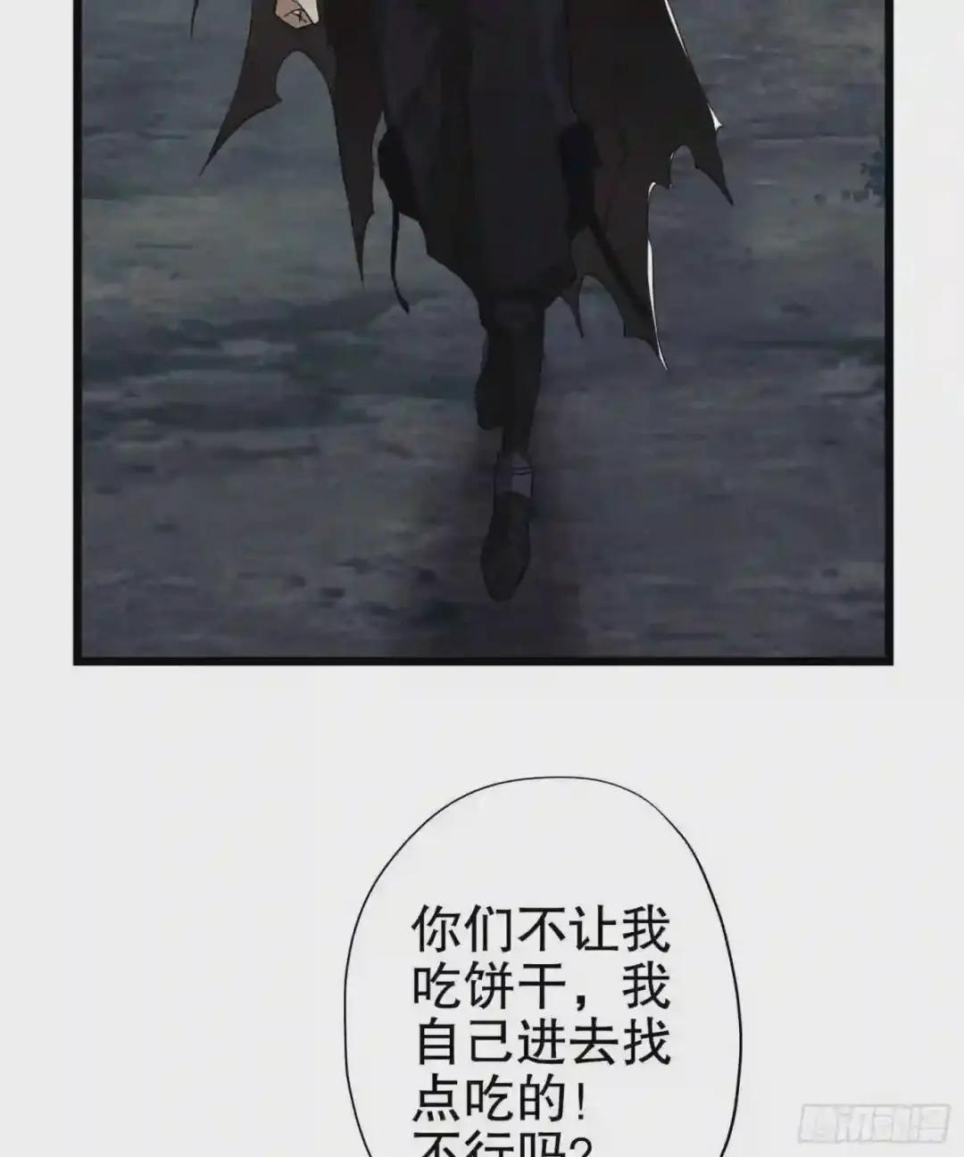 17 我要和饼干在一起 第75页