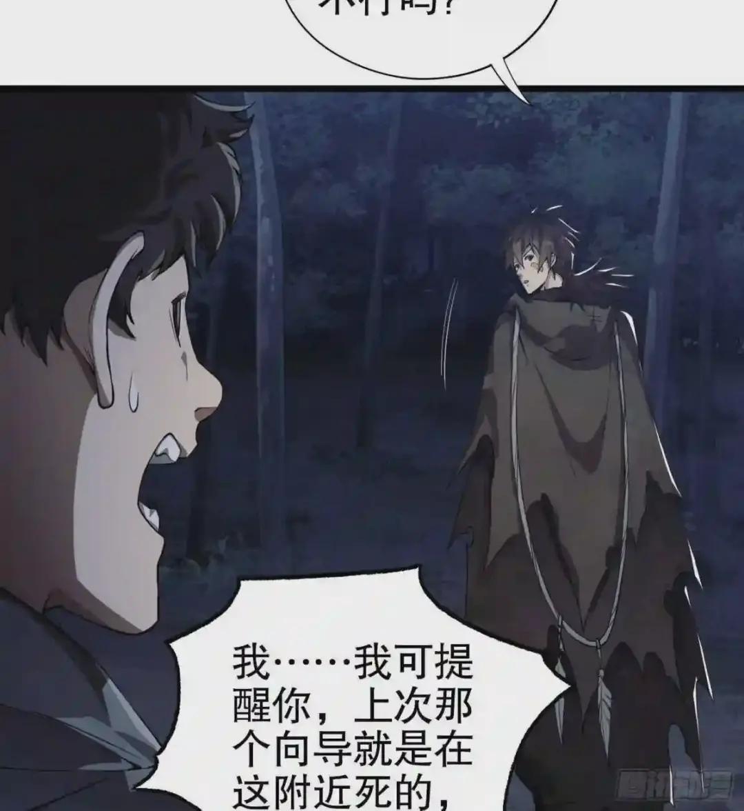 17 我要和饼干在一起 第76页