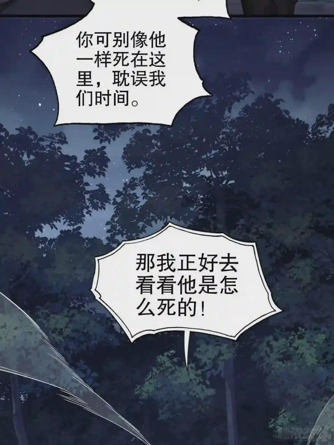 17 我要和饼干在一起 第77页