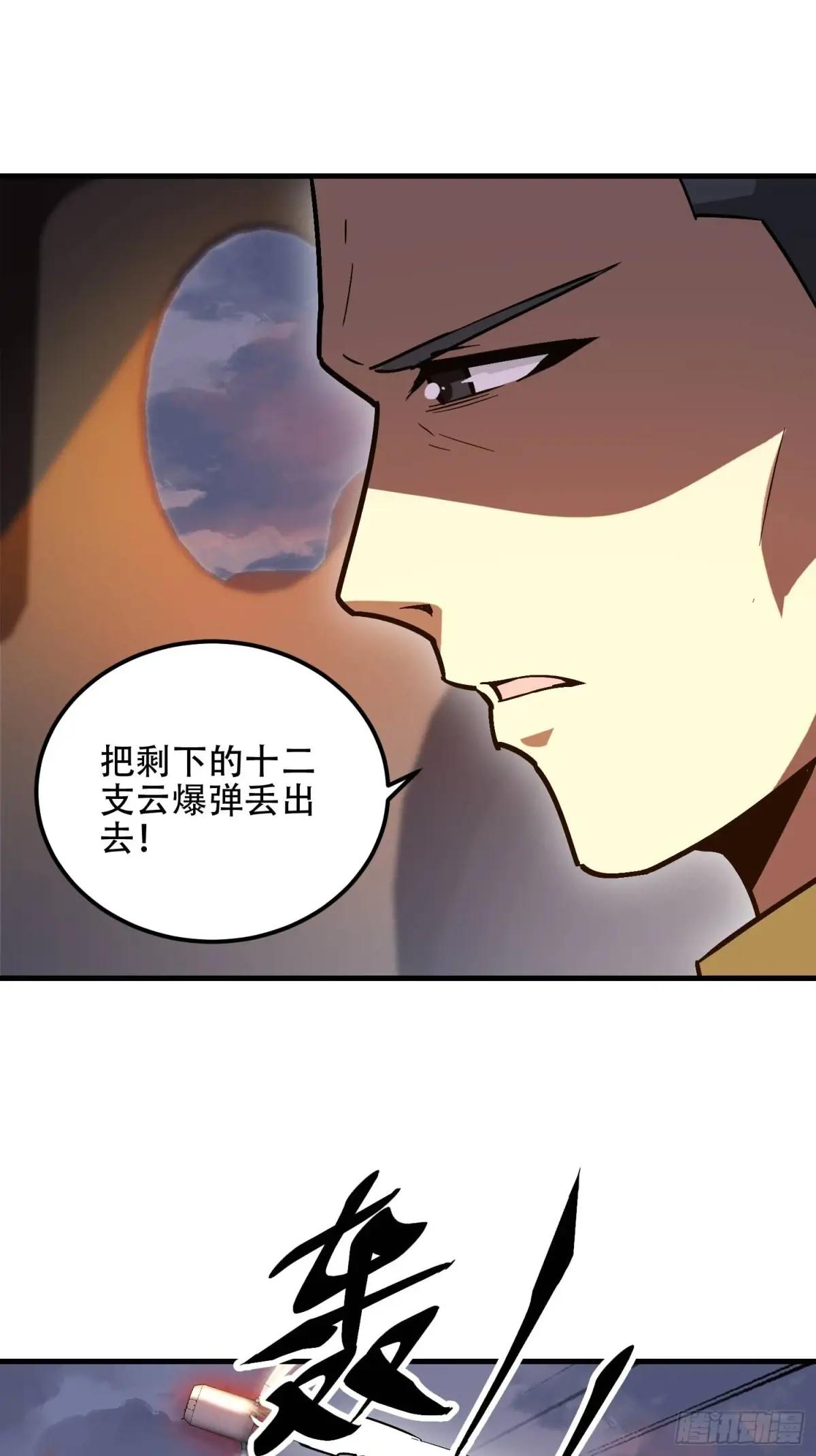 516 轻松击败 第23页