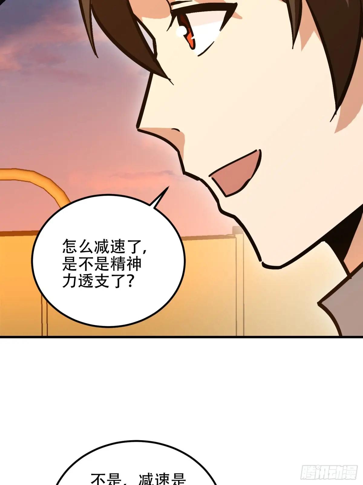 516 轻松击败 第61页