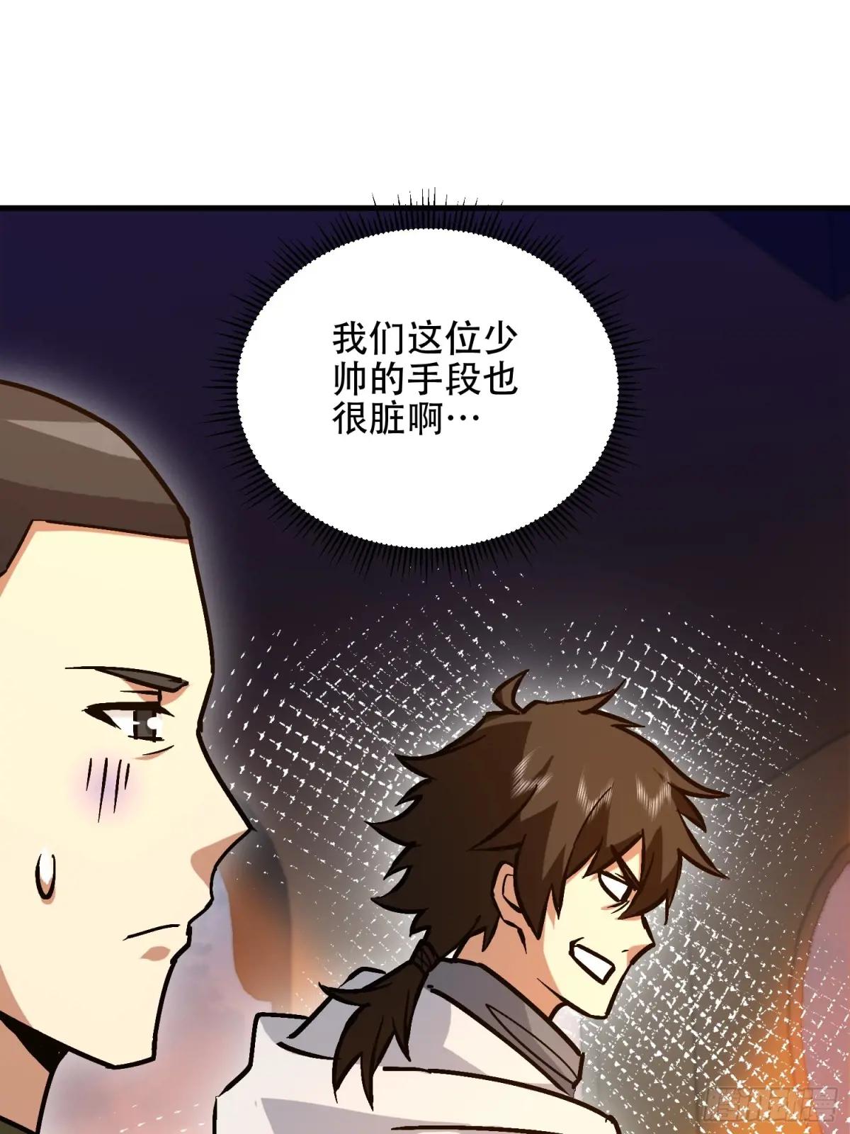 516 轻松击败 第65页