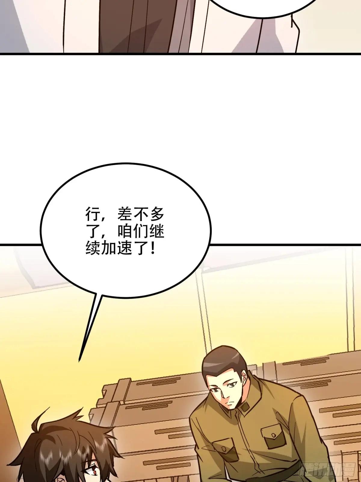 516 轻松击败 第78页