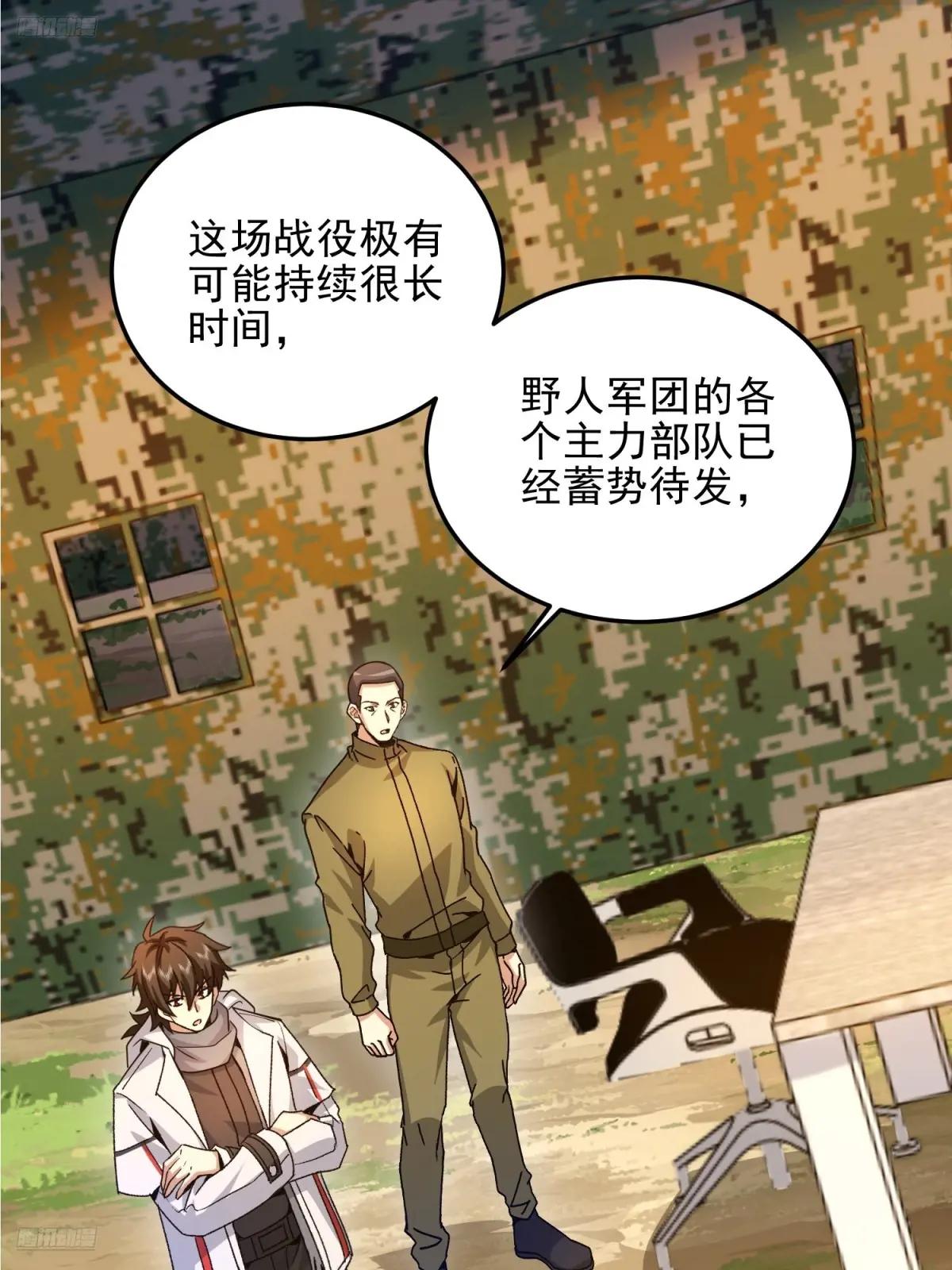 489 左云山的战争开始了 第2页