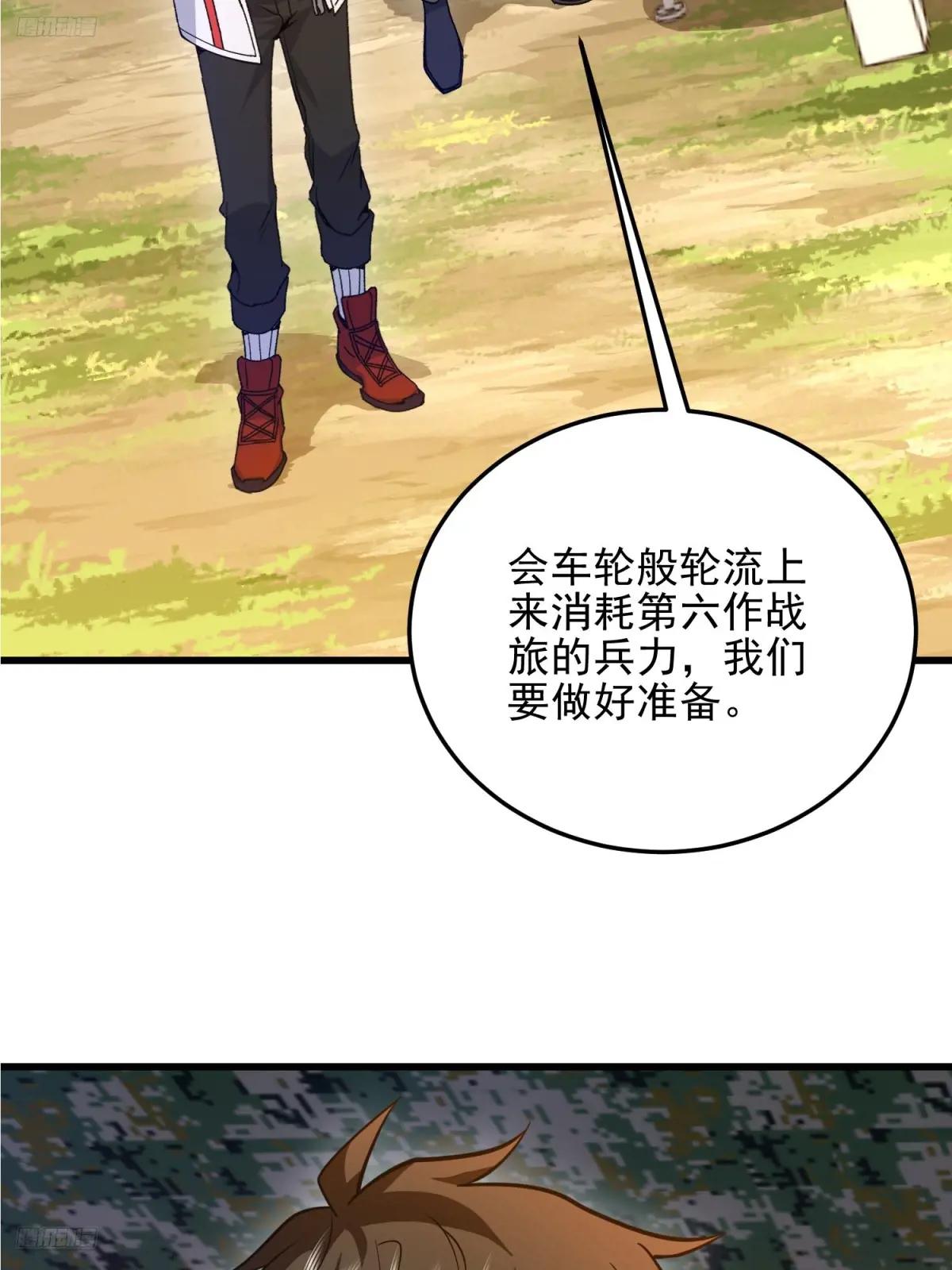 489 左云山的战争开始了 第3页